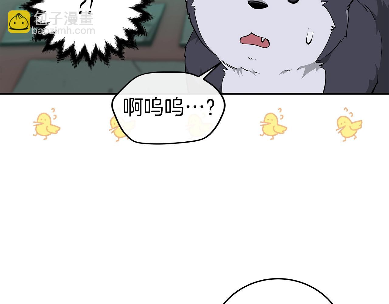 全民神戰：只有我能看到隱藏信息 - 第12話 一套連招帶走(2/4) - 2
