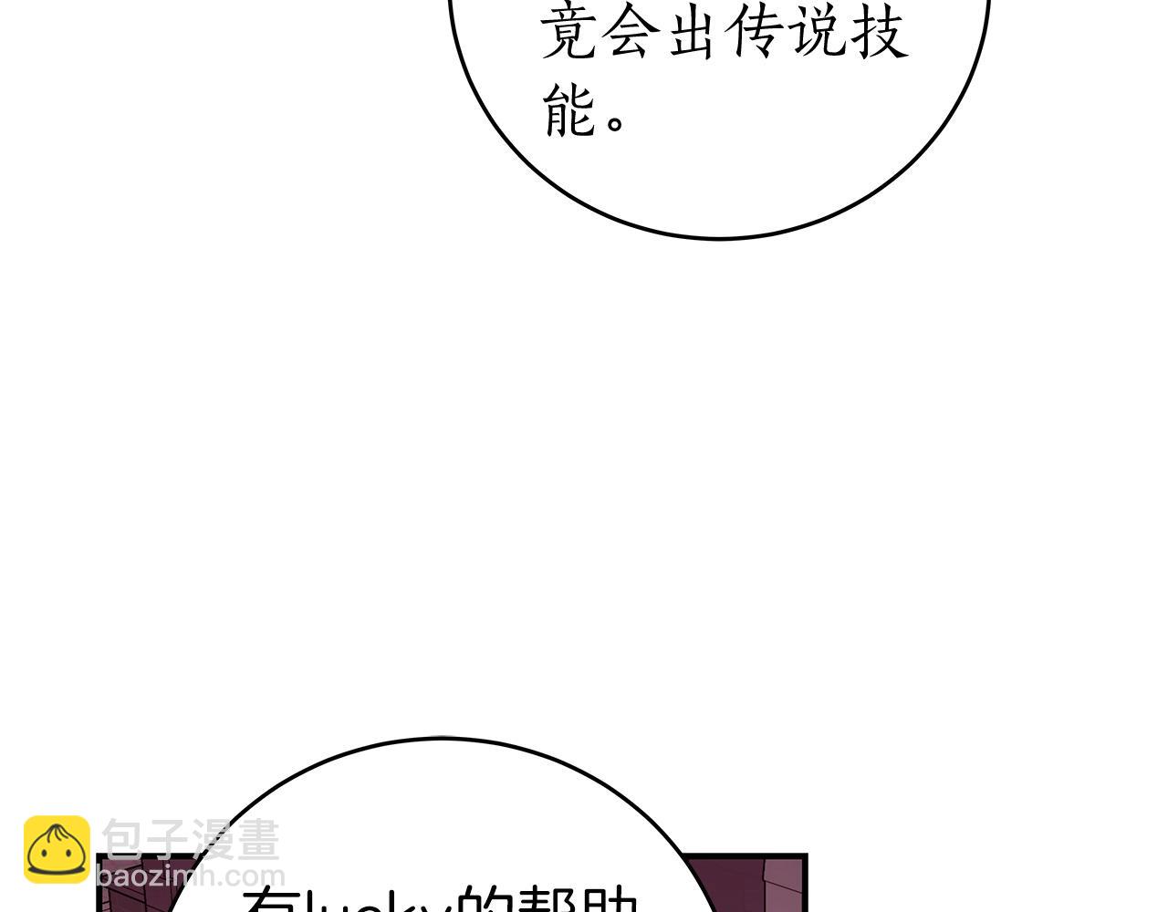 第12话 一套连招带走(1/4)-第12话