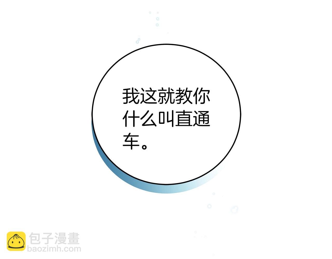 全民神戰：只有我能看到隱藏信息 - 第12話 一套連招帶走(2/4) - 3