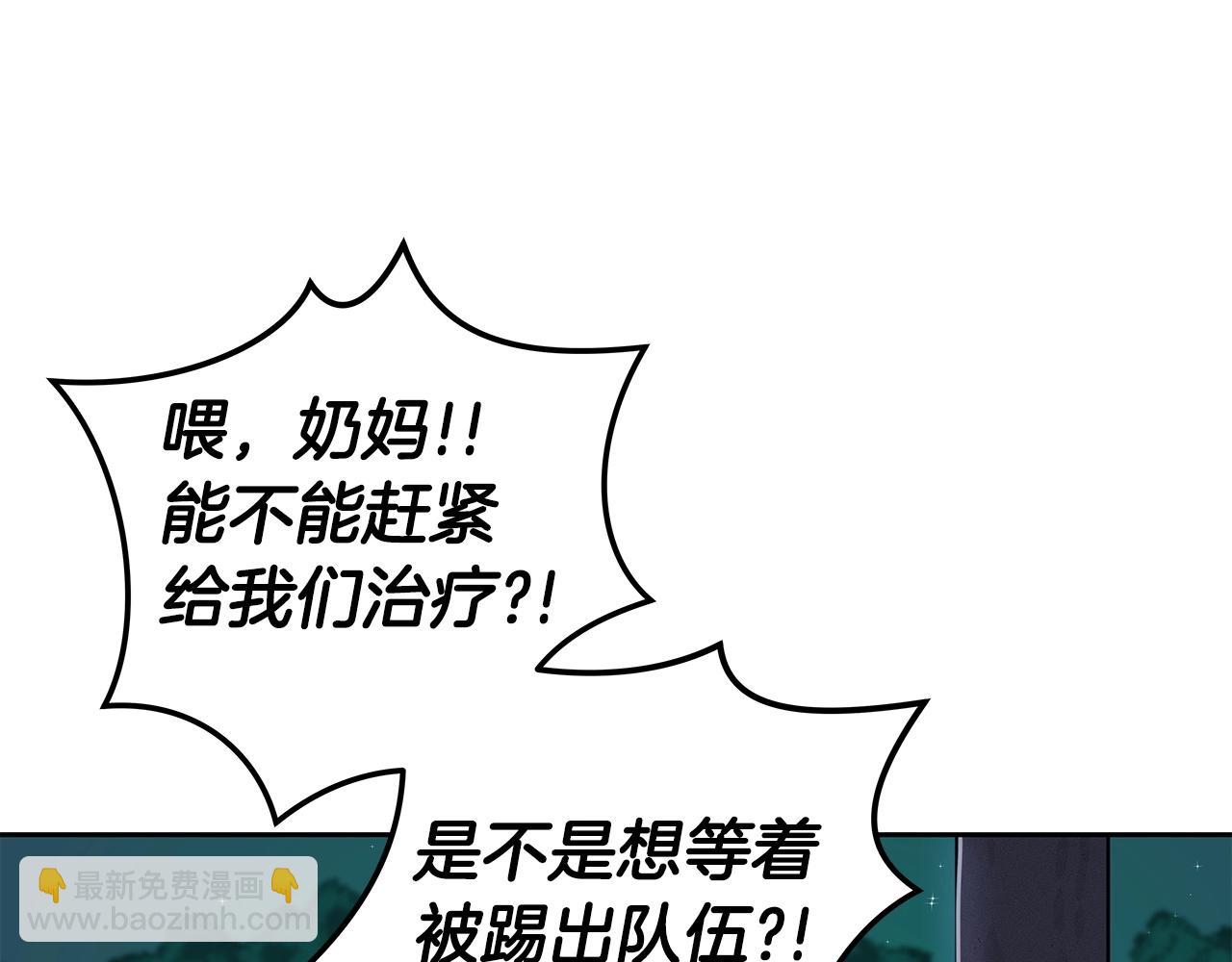 全民神戰：只有我能看到隱藏信息 - 第12話 一套連招帶走(2/4) - 5