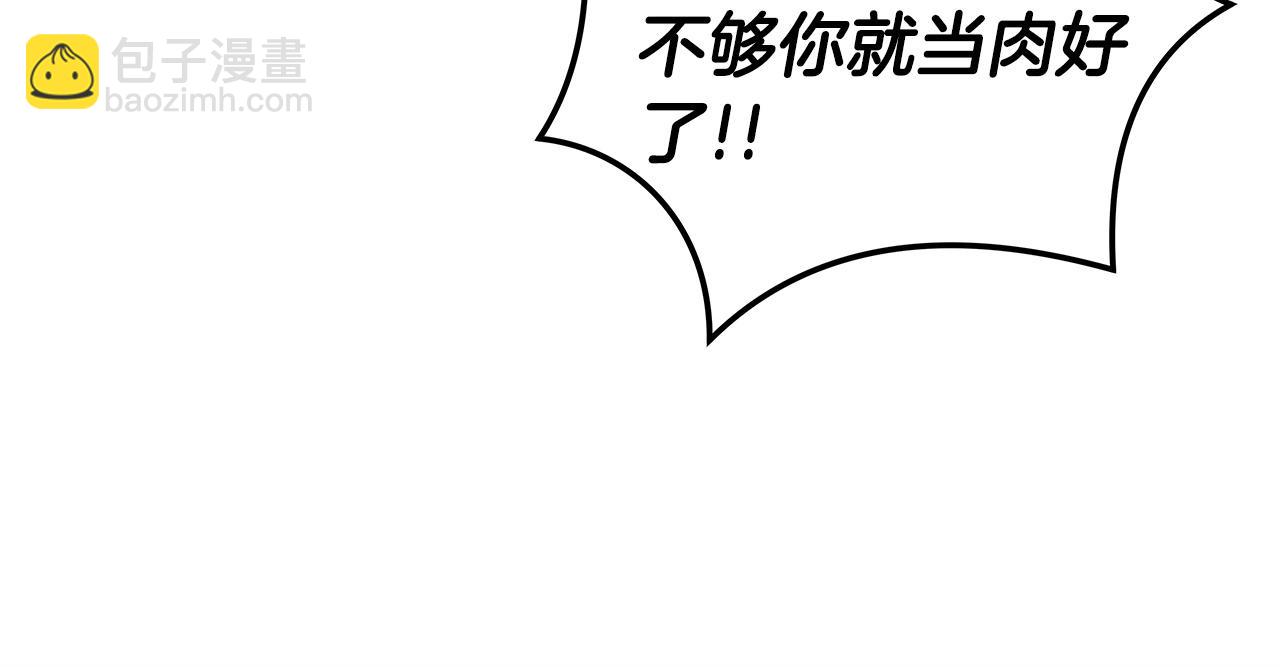 全民神戰：只有我能看到隱藏信息 - 第12話 一套連招帶走(2/4) - 7