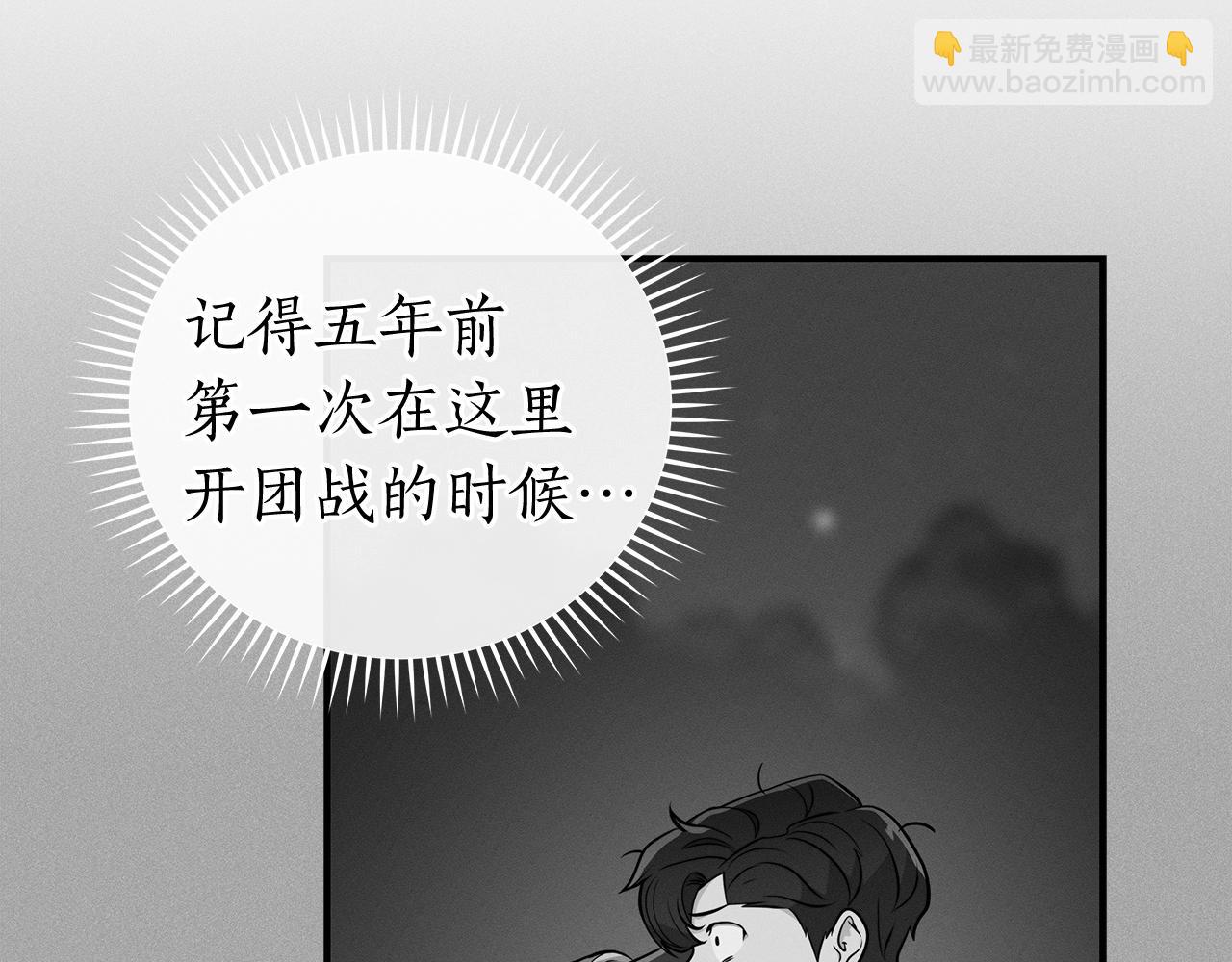全民神戰：只有我能看到隱藏信息 - 第12話 一套連招帶走(2/4) - 2