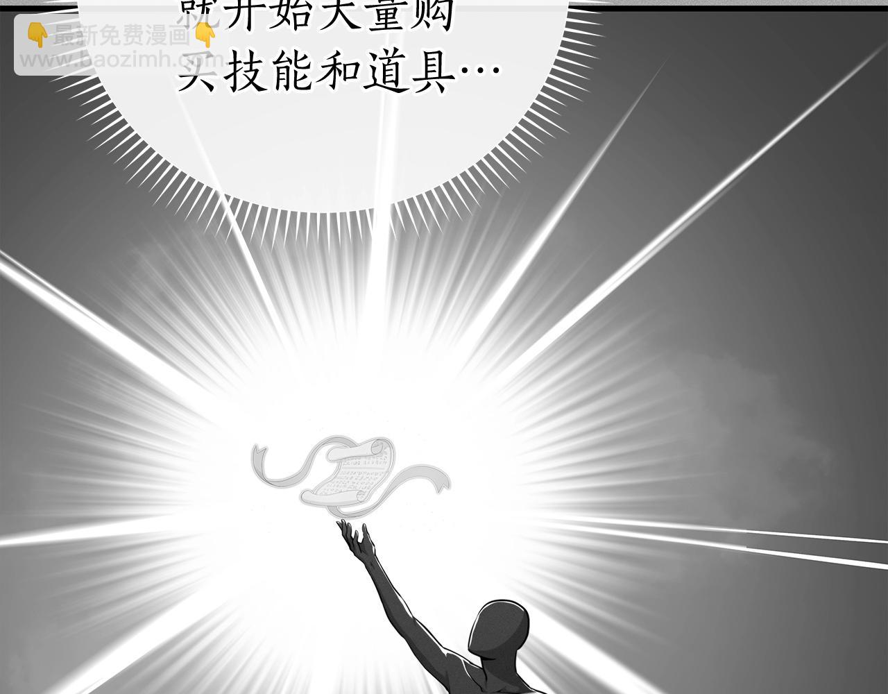 全民神戰：只有我能看到隱藏信息 - 第12話 一套連招帶走(2/4) - 5