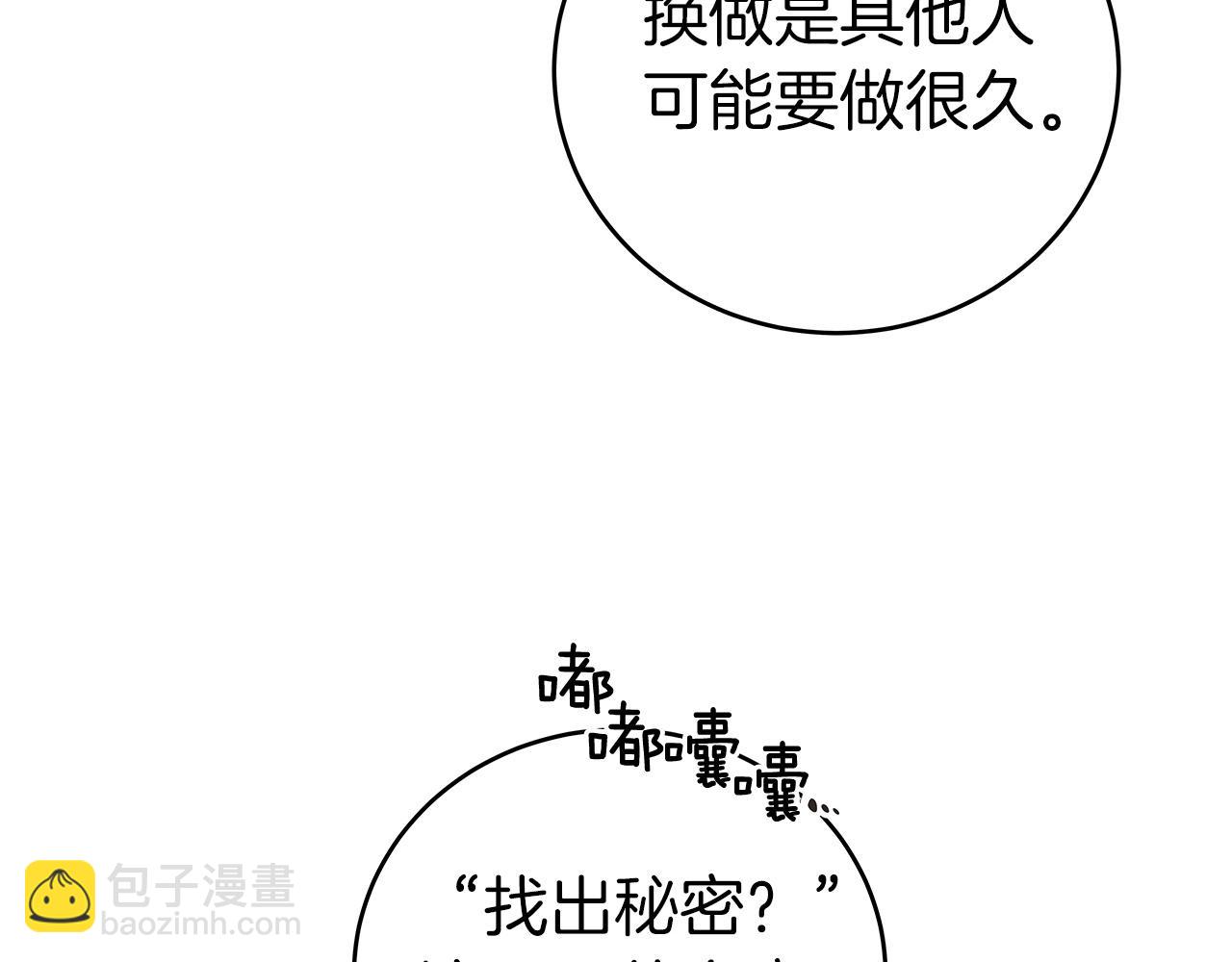 第12话 一套连招带走(1/4)-第12话