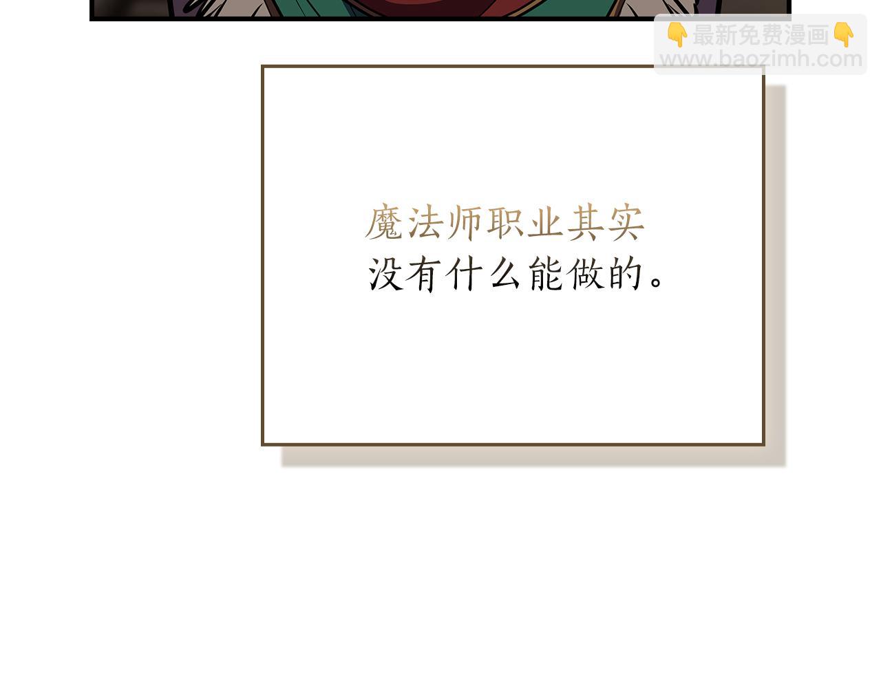 全民神戰：只有我能看到隱藏信息 - 第111話 雷霆風暴(1/7) - 3