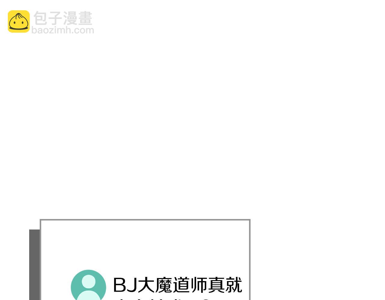 全民神戰：只有我能看到隱藏信息 - 第111話 雷霆風暴(1/7) - 8