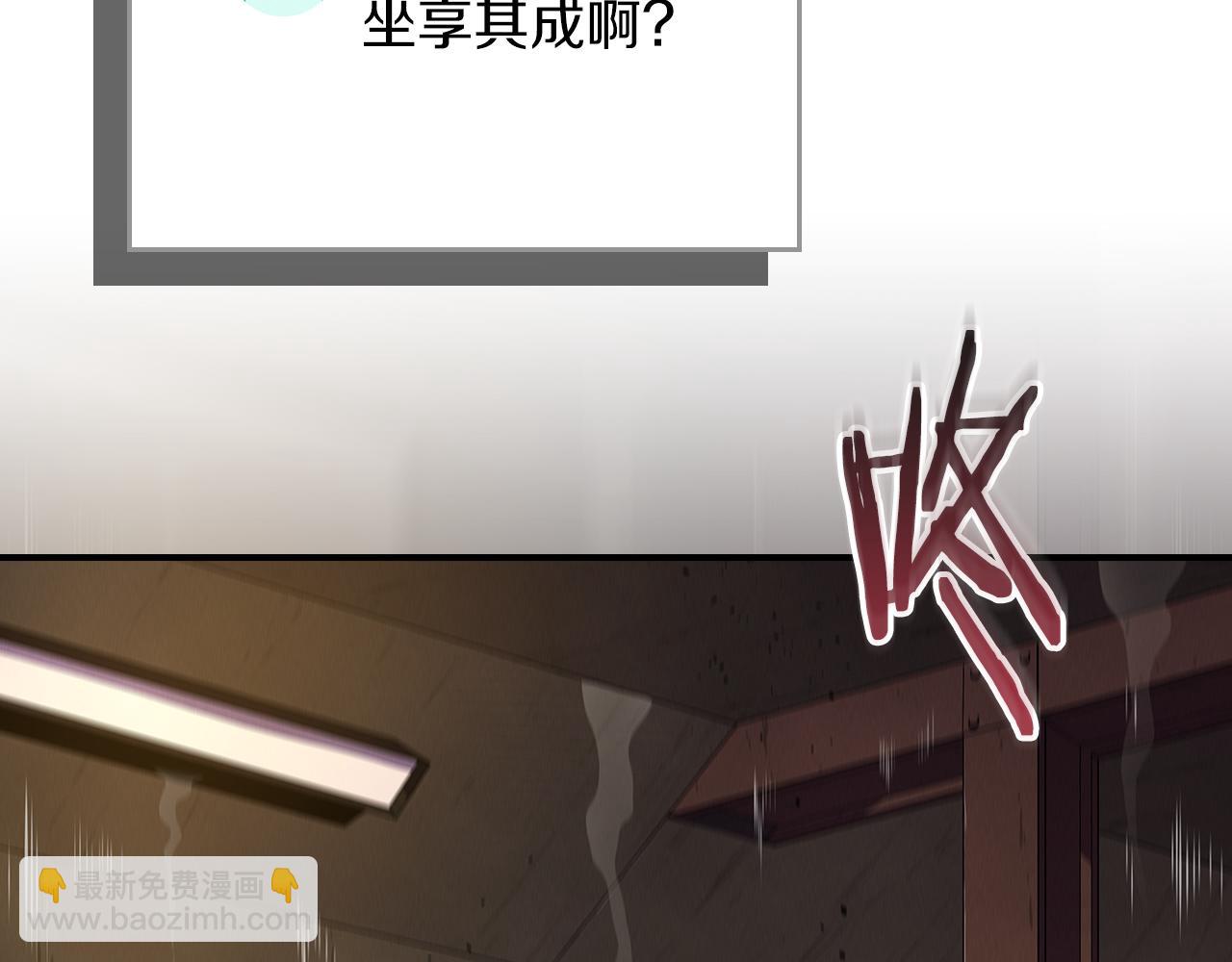 全民神戰：只有我能看到隱藏信息 - 第111話 雷霆風暴(1/7) - 1