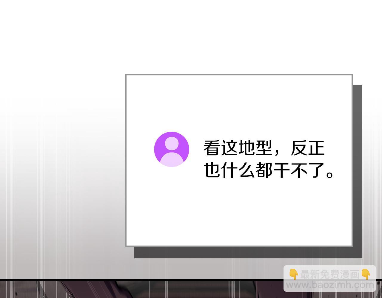 全民神戰：只有我能看到隱藏信息 - 第111話 雷霆風暴(1/7) - 3