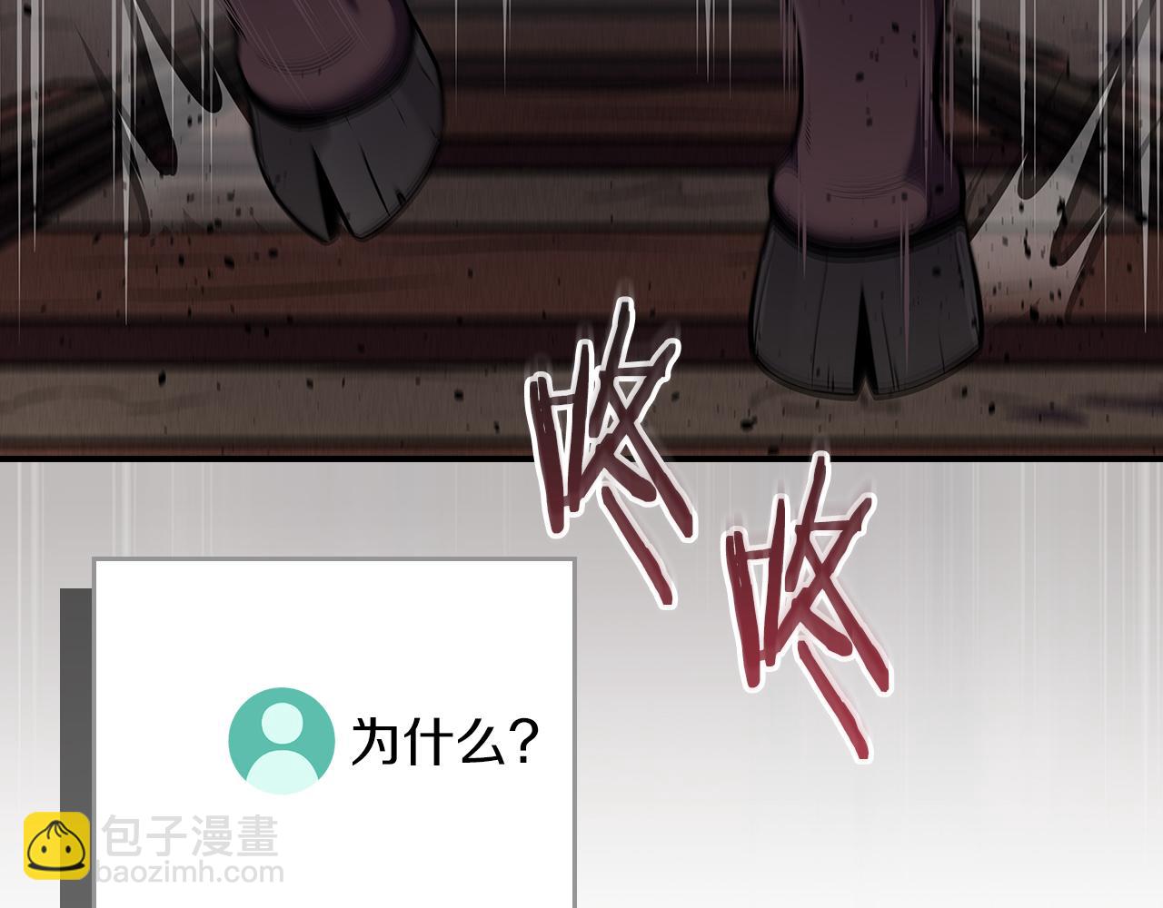 全民神戰：只有我能看到隱藏信息 - 第111話 雷霆風暴(1/7) - 4