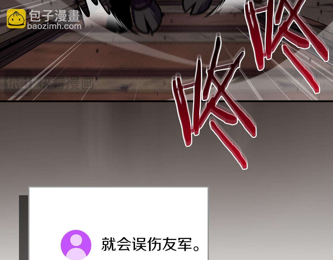 全民神戰：只有我能看到隱藏信息 - 第111話 雷霆風暴(1/7) - 1