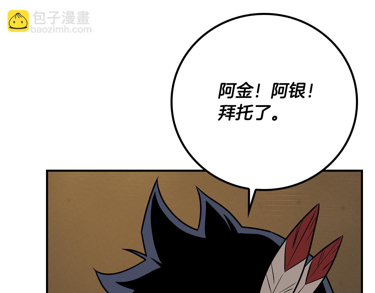全民神戰：只有我能看到隱藏信息 - 第111話 雷霆風暴(1/7) - 3