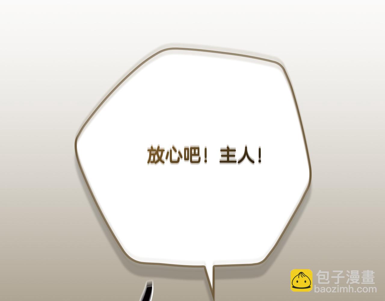 全民神戰：只有我能看到隱藏信息 - 第111話 雷霆風暴(1/7) - 6
