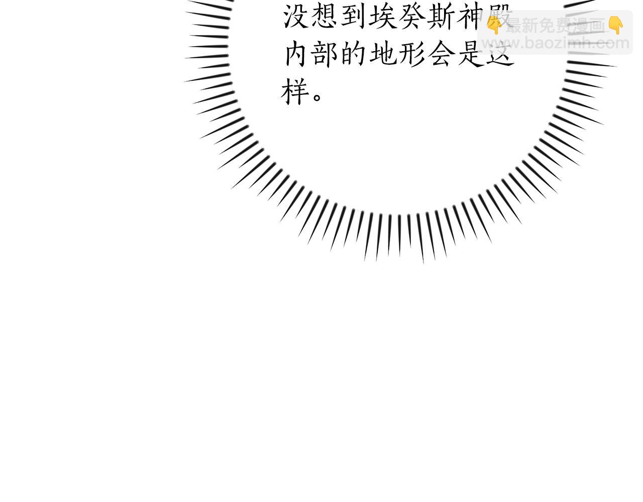 全民神戰：只有我能看到隱藏信息 - 第111話 雷霆風暴(1/7) - 4
