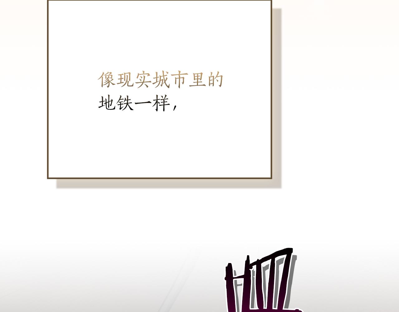 全民神戰：只有我能看到隱藏信息 - 第111話 雷霆風暴(1/7) - 4