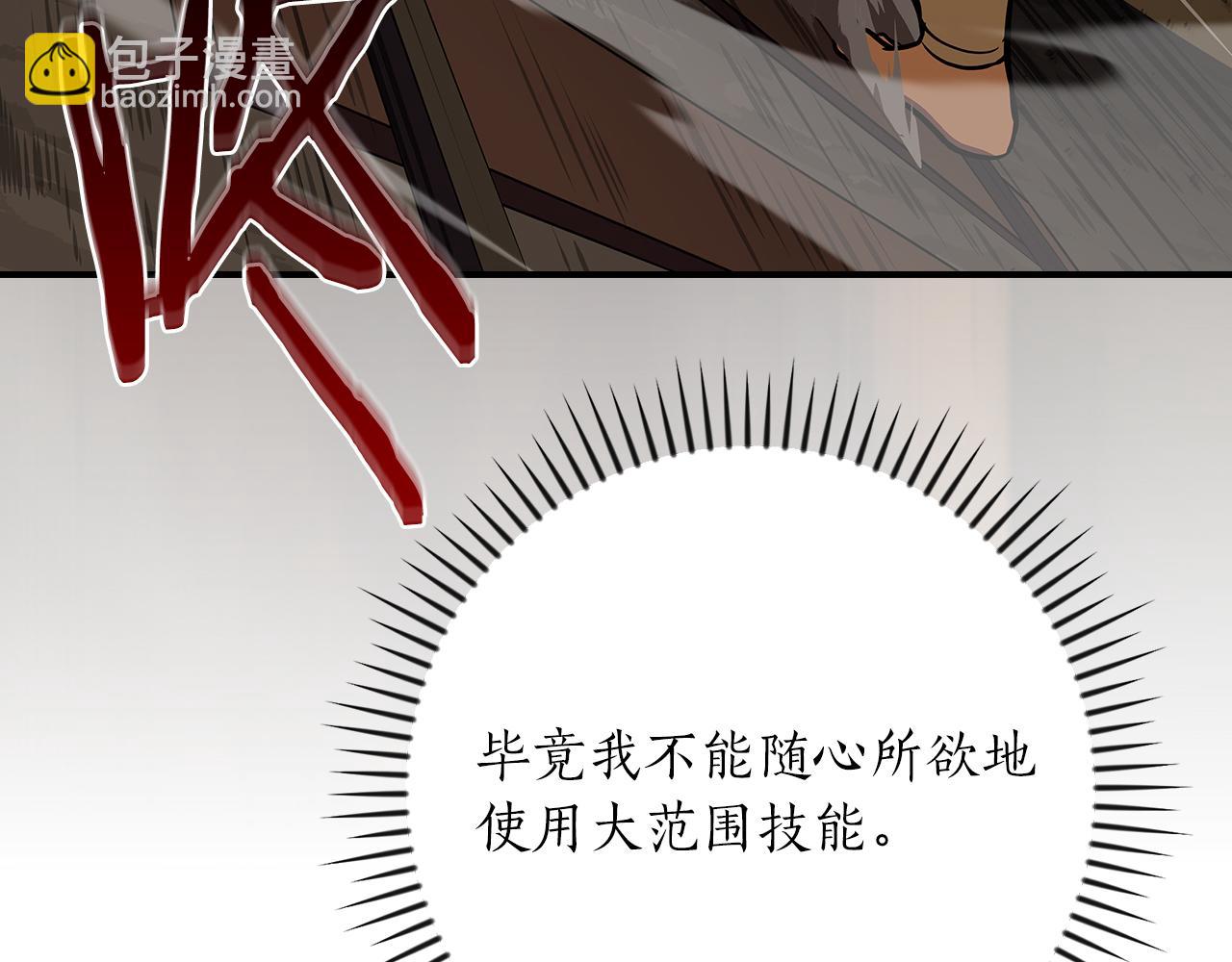 全民神戰：只有我能看到隱藏信息 - 第111話 雷霆風暴(1/7) - 1