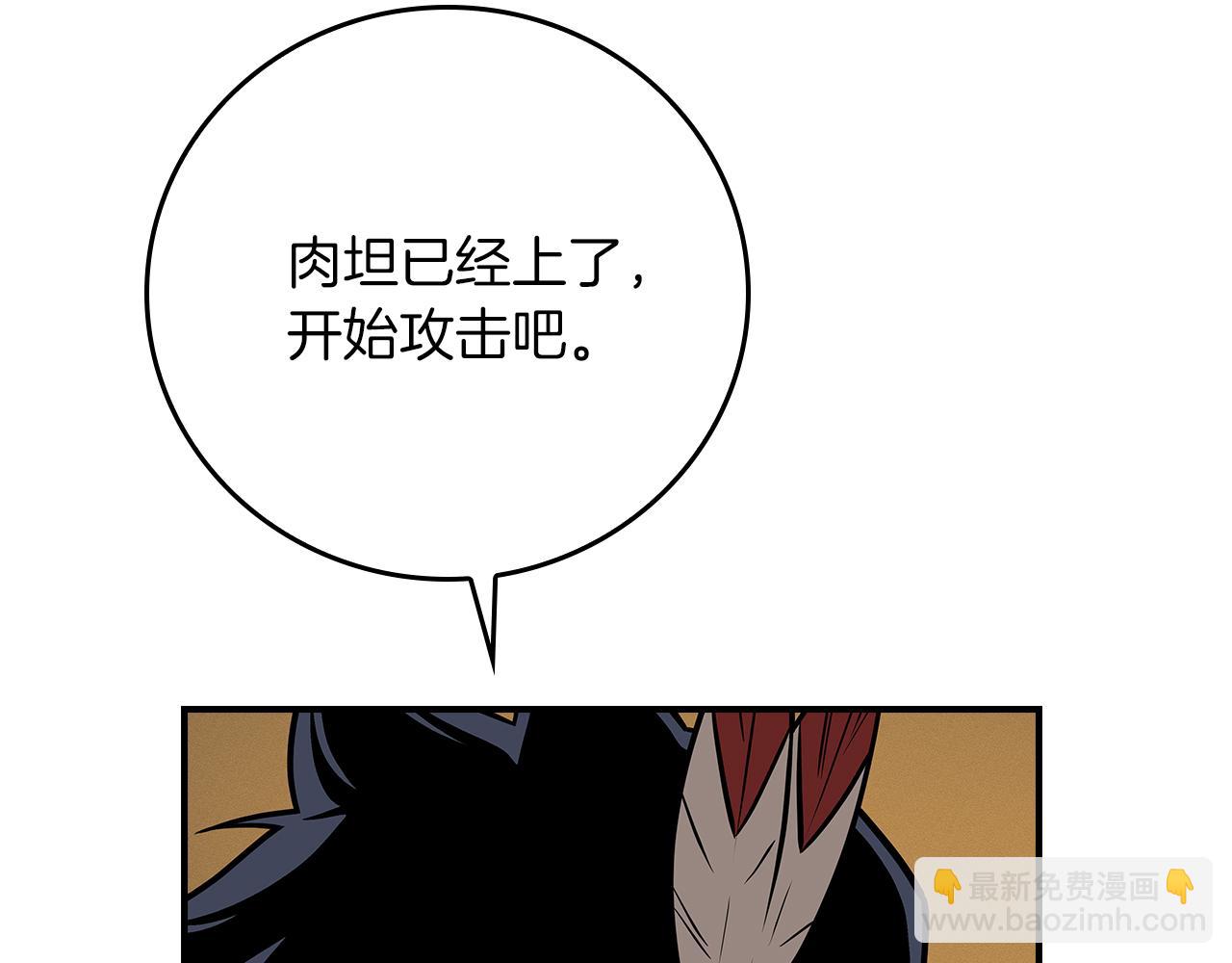 全民神戰：只有我能看到隱藏信息 - 第111話 雷霆風暴(1/7) - 3