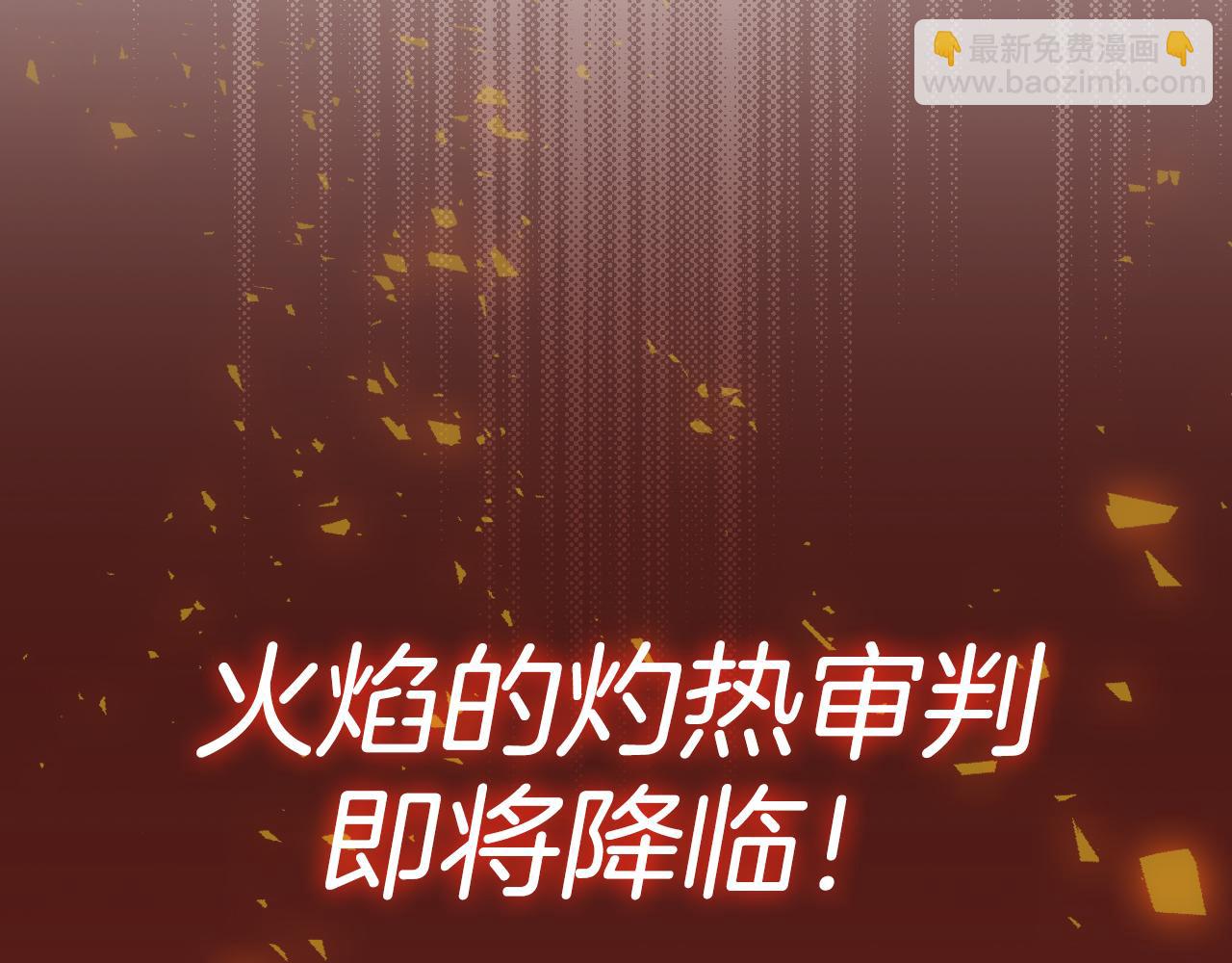 全民神戰：只有我能看到隱藏信息 - 第111話 雷霆風暴(1/7) - 6