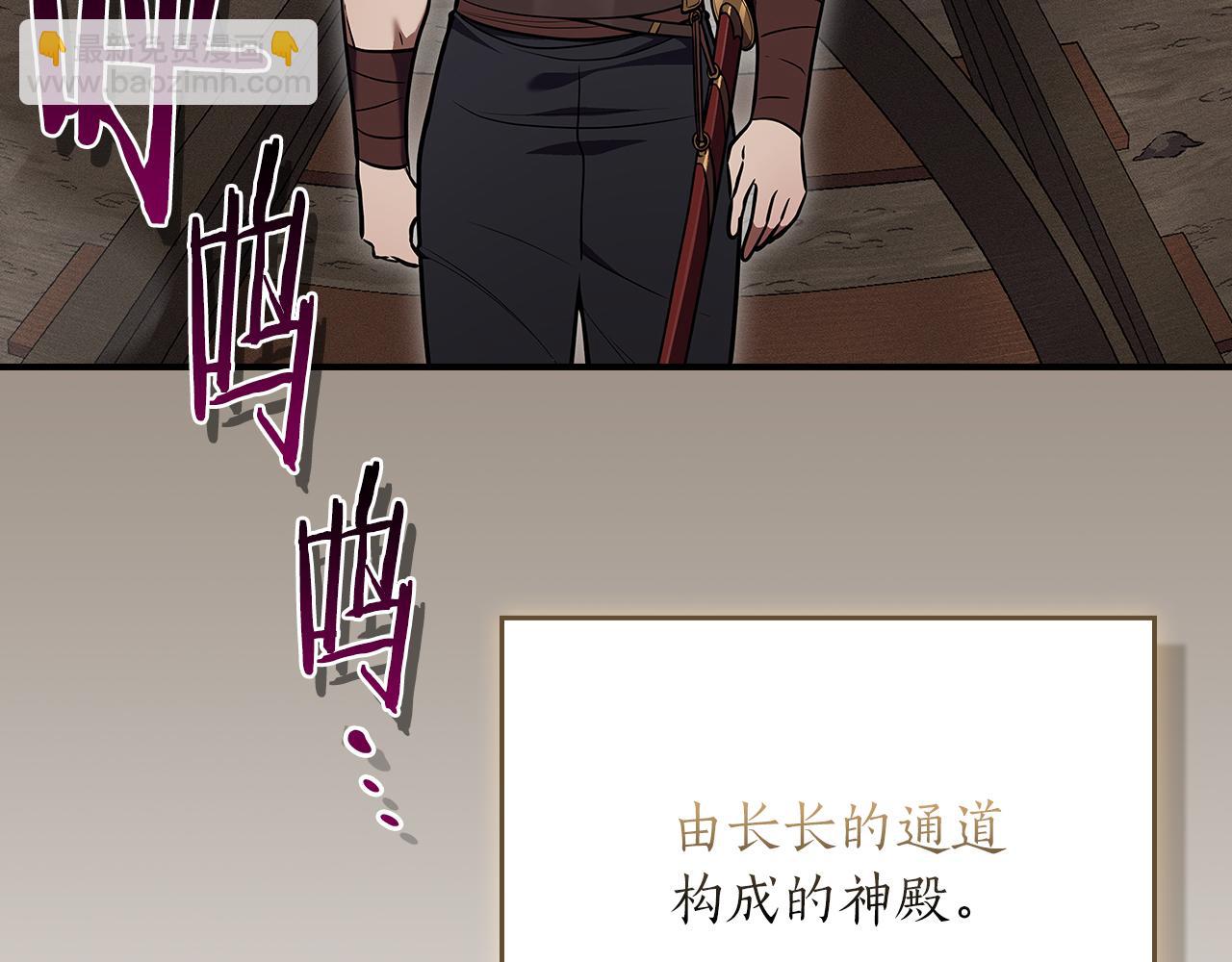 全民神戰：只有我能看到隱藏信息 - 第111話 雷霆風暴(1/7) - 7