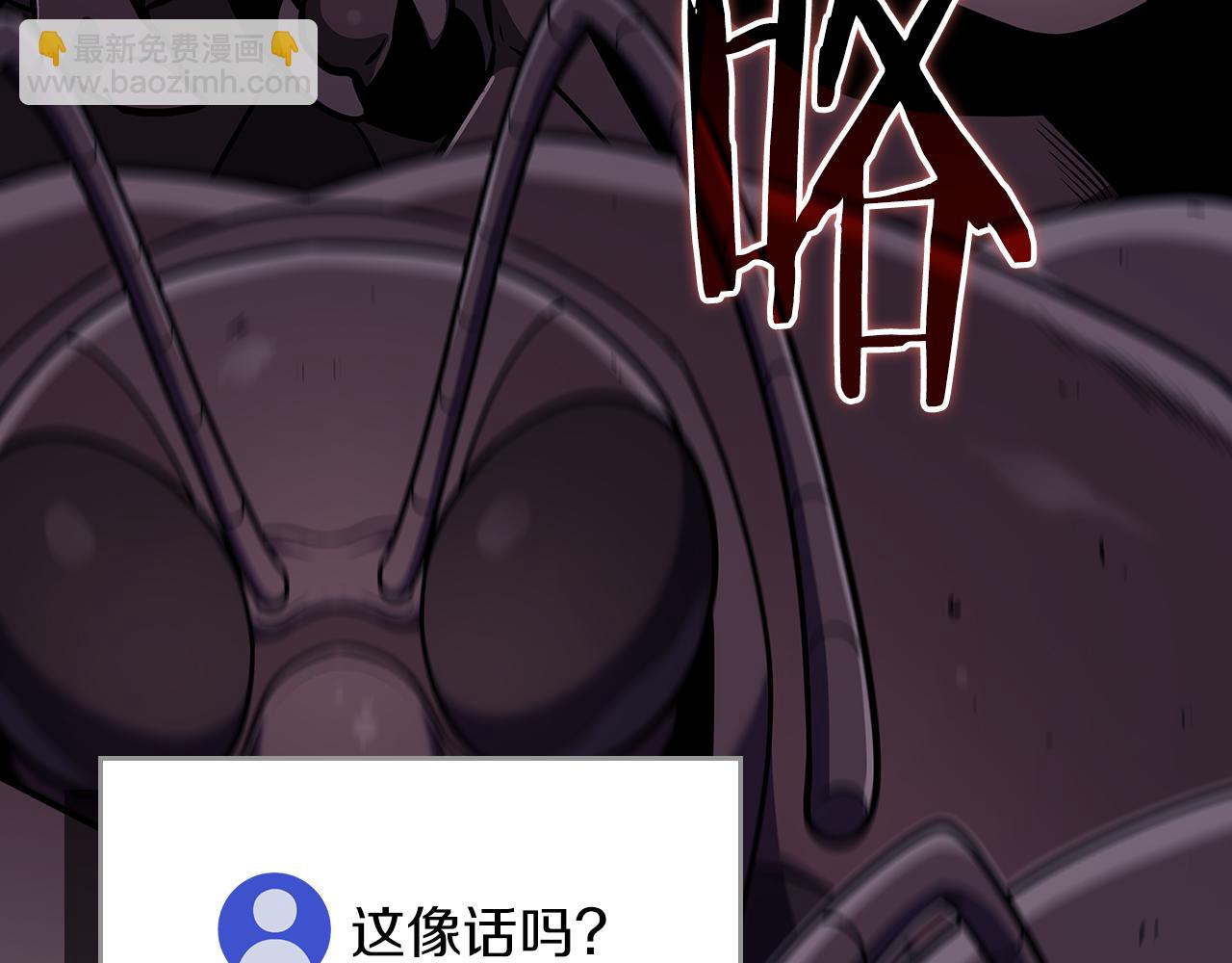 全民神戰：只有我能看到隱藏信息 - 第113話 不在一個頻道(1/6) - 2