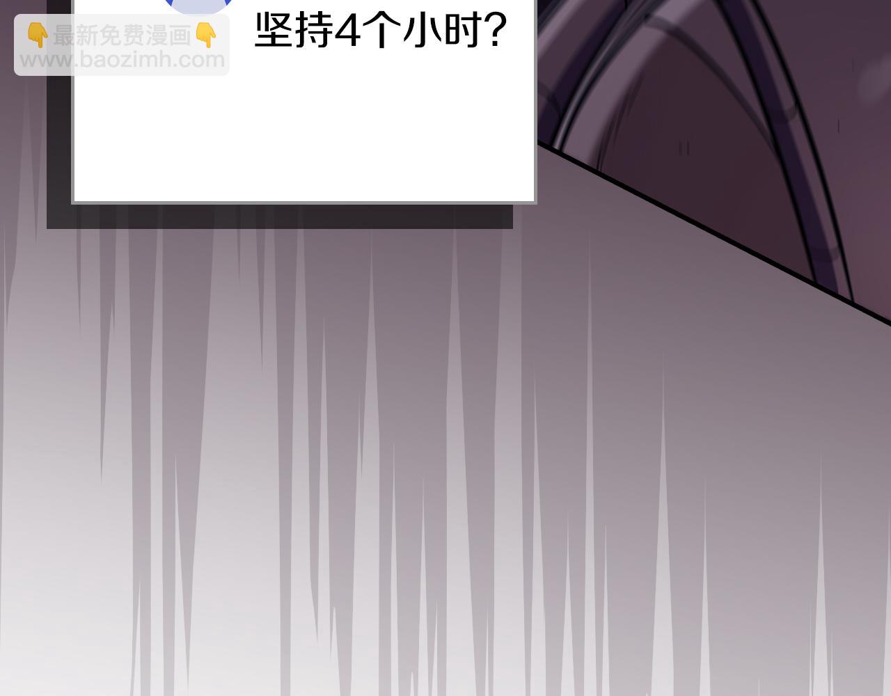 全民神戰：只有我能看到隱藏信息 - 第113話 不在一個頻道(1/6) - 3