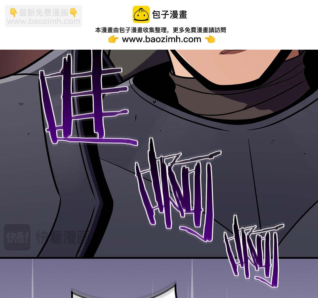 全民神戰：只有我能看到隱藏信息 - 第113話 不在一個頻道(1/6) - 8