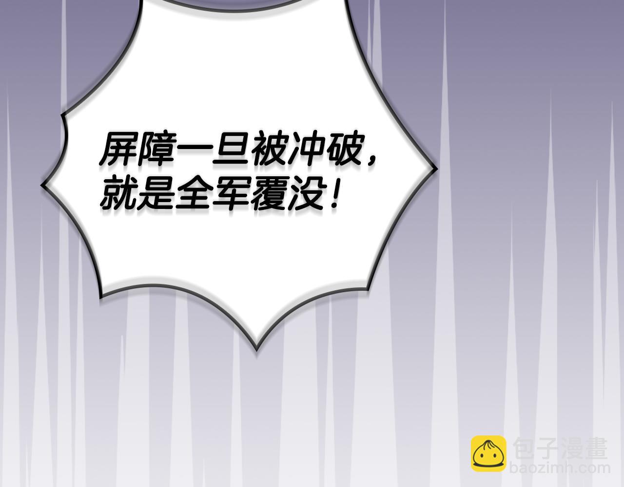 全民神戰：只有我能看到隱藏信息 - 第113話 不在一個頻道(1/6) - 1