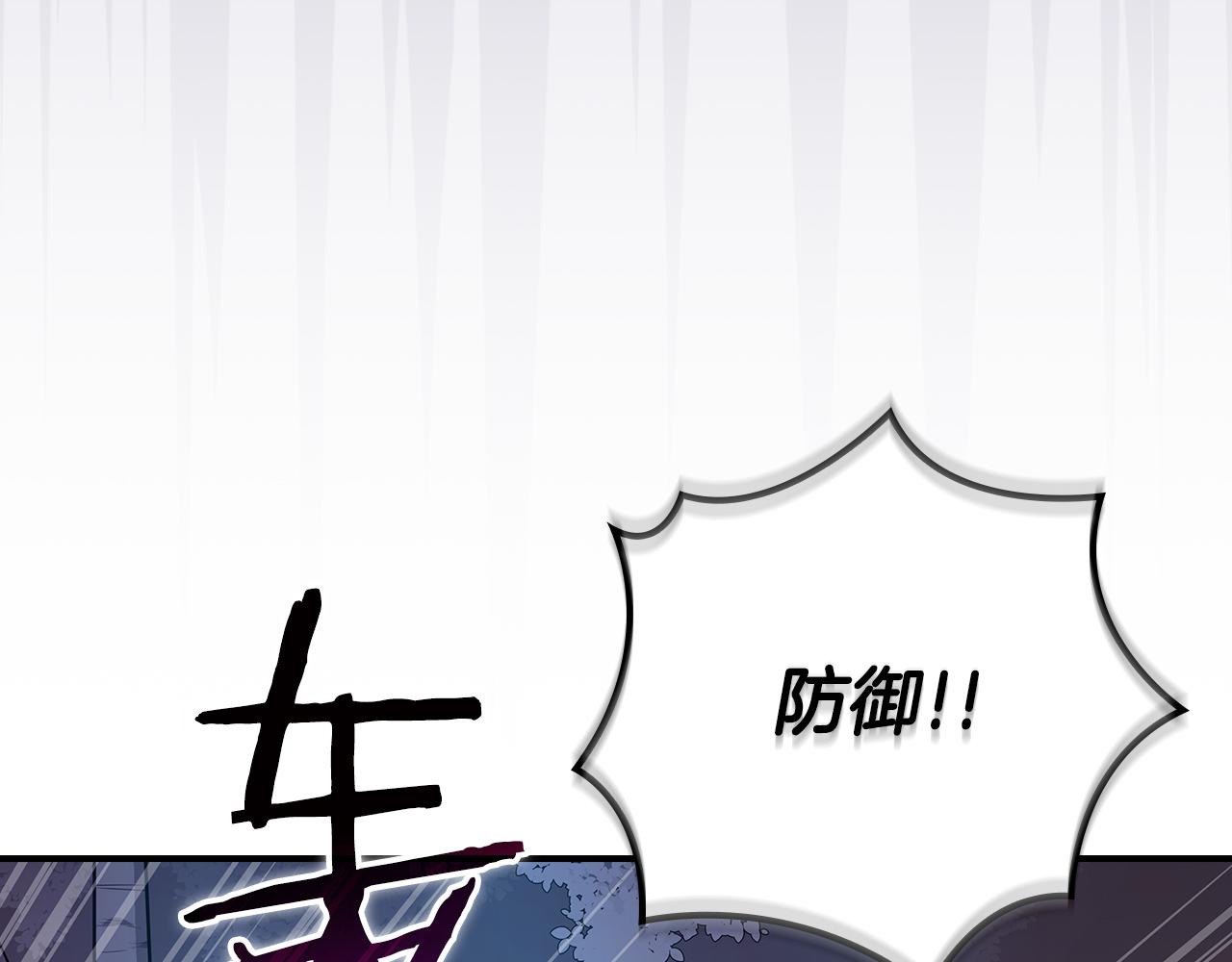 全民神戰：只有我能看到隱藏信息 - 第113話 不在一個頻道(1/6) - 2