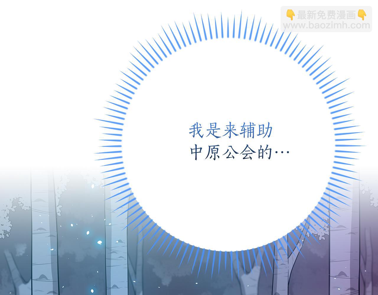 全民神戰：只有我能看到隱藏信息 - 第113話 不在一個頻道(1/6) - 7