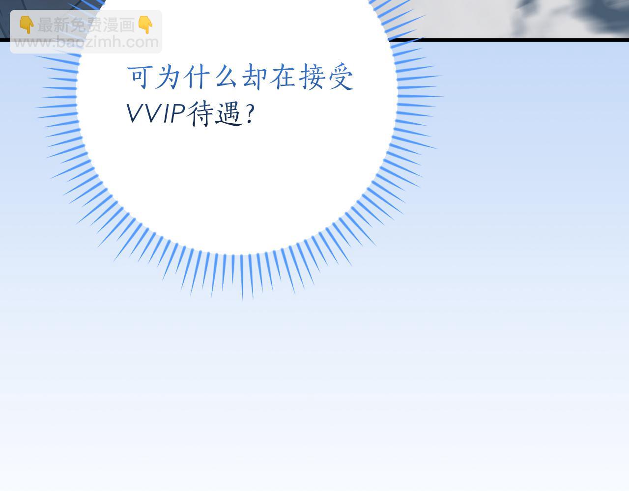 全民神戰：只有我能看到隱藏信息 - 第113話 不在一個頻道(1/6) - 2