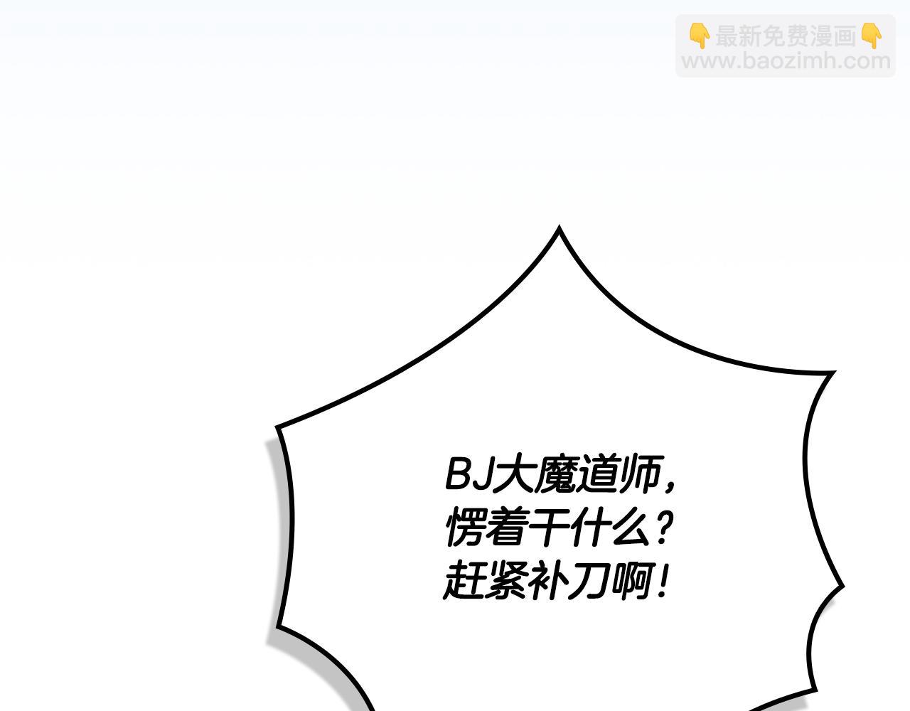 全民神戰：只有我能看到隱藏信息 - 第113話 不在一個頻道(1/6) - 3