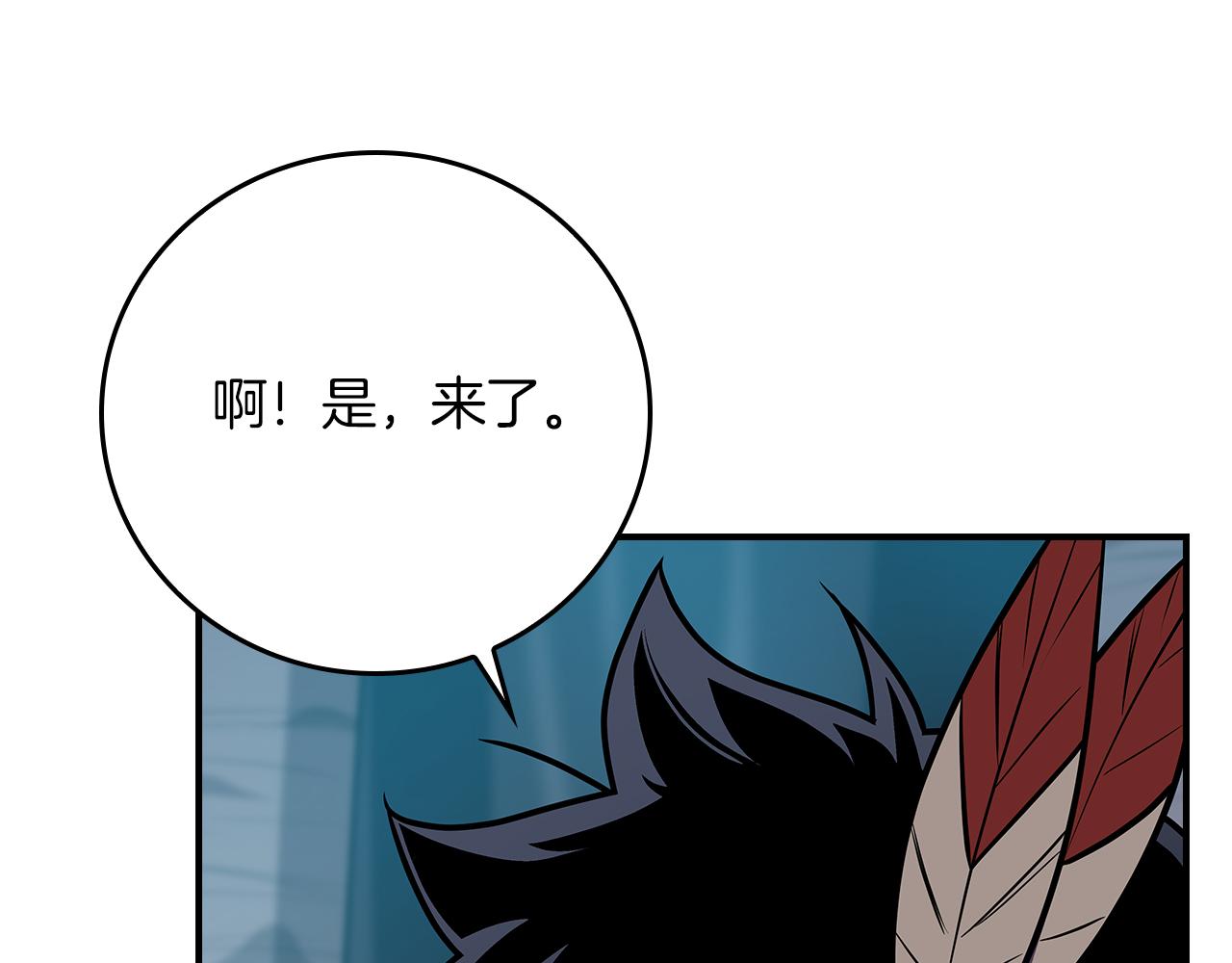 全民神戰：只有我能看到隱藏信息 - 第113話 不在一個頻道(1/6) - 6