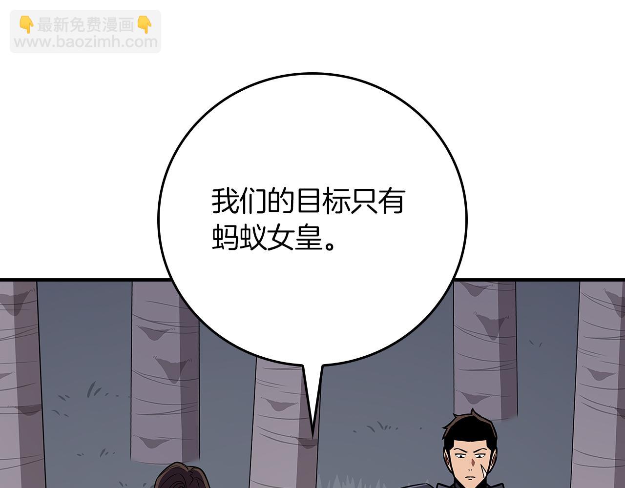 全民神戰：只有我能看到隱藏信息 - 第113話 不在一個頻道(1/6) - 5