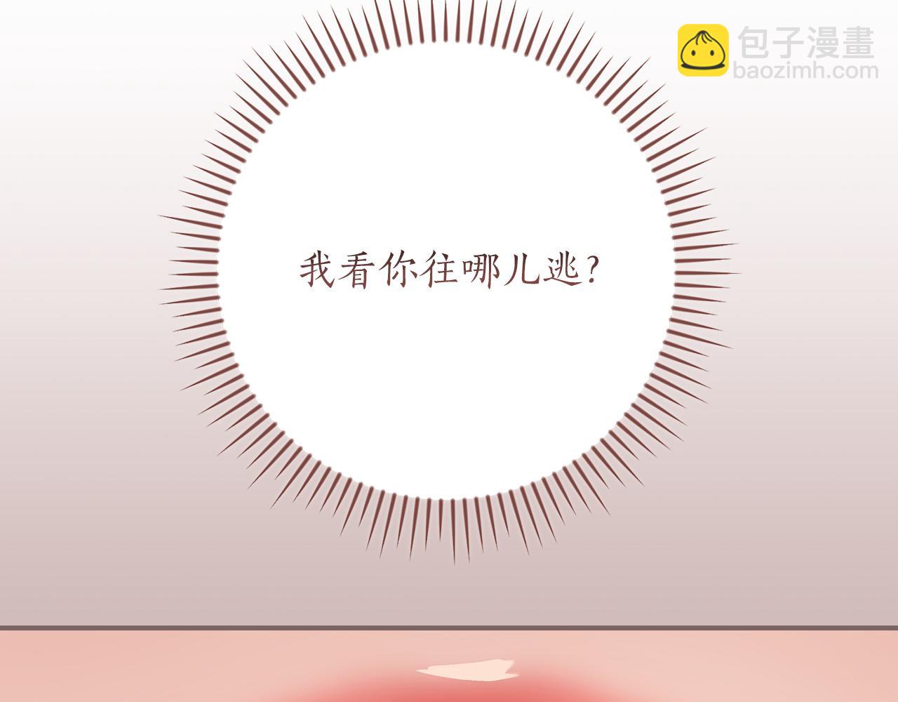 全民神戰：只有我能看到隱藏信息 - 第113話 不在一個頻道(1/6) - 5