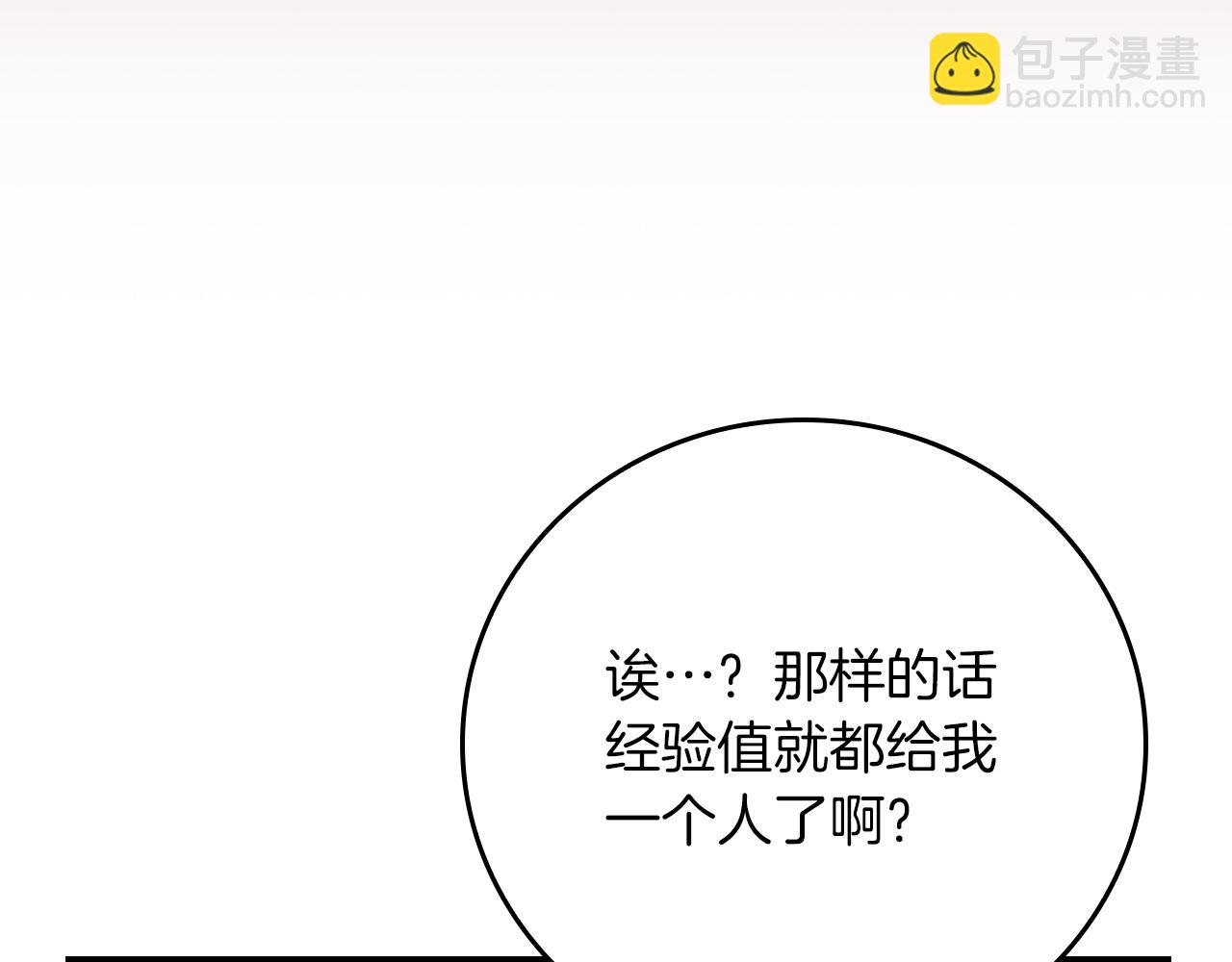 全民神戰：只有我能看到隱藏信息 - 第113話 不在一個頻道(1/6) - 7