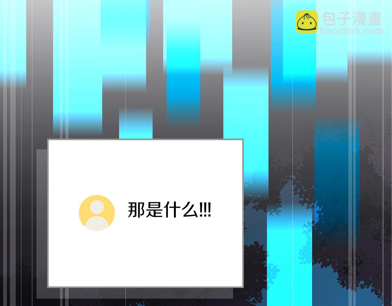 全民神戰：只有我能看到隱藏信息 - 第113話 不在一個頻道(1/6) - 5