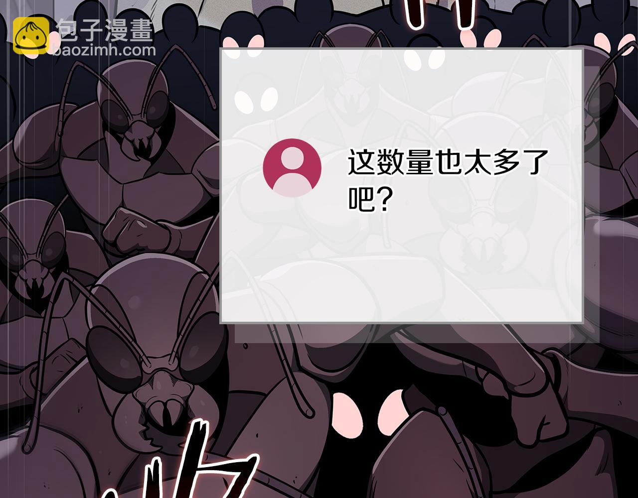 全民神戰：只有我能看到隱藏信息 - 第113話 不在一個頻道(1/6) - 8