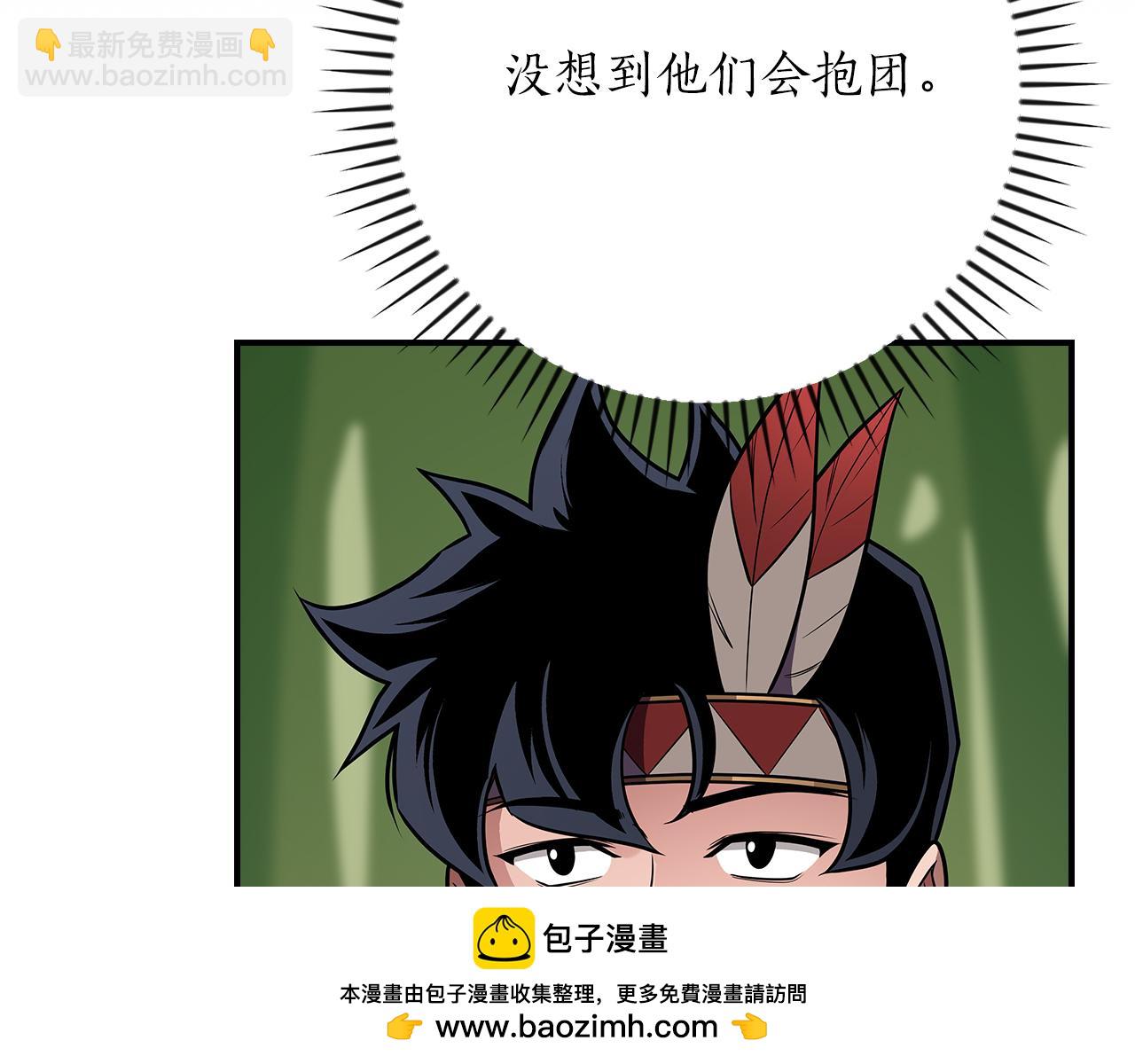 全民神戰：只有我能看到隱藏信息 - 第115話 組隊！與新隊友(2/5) - 6