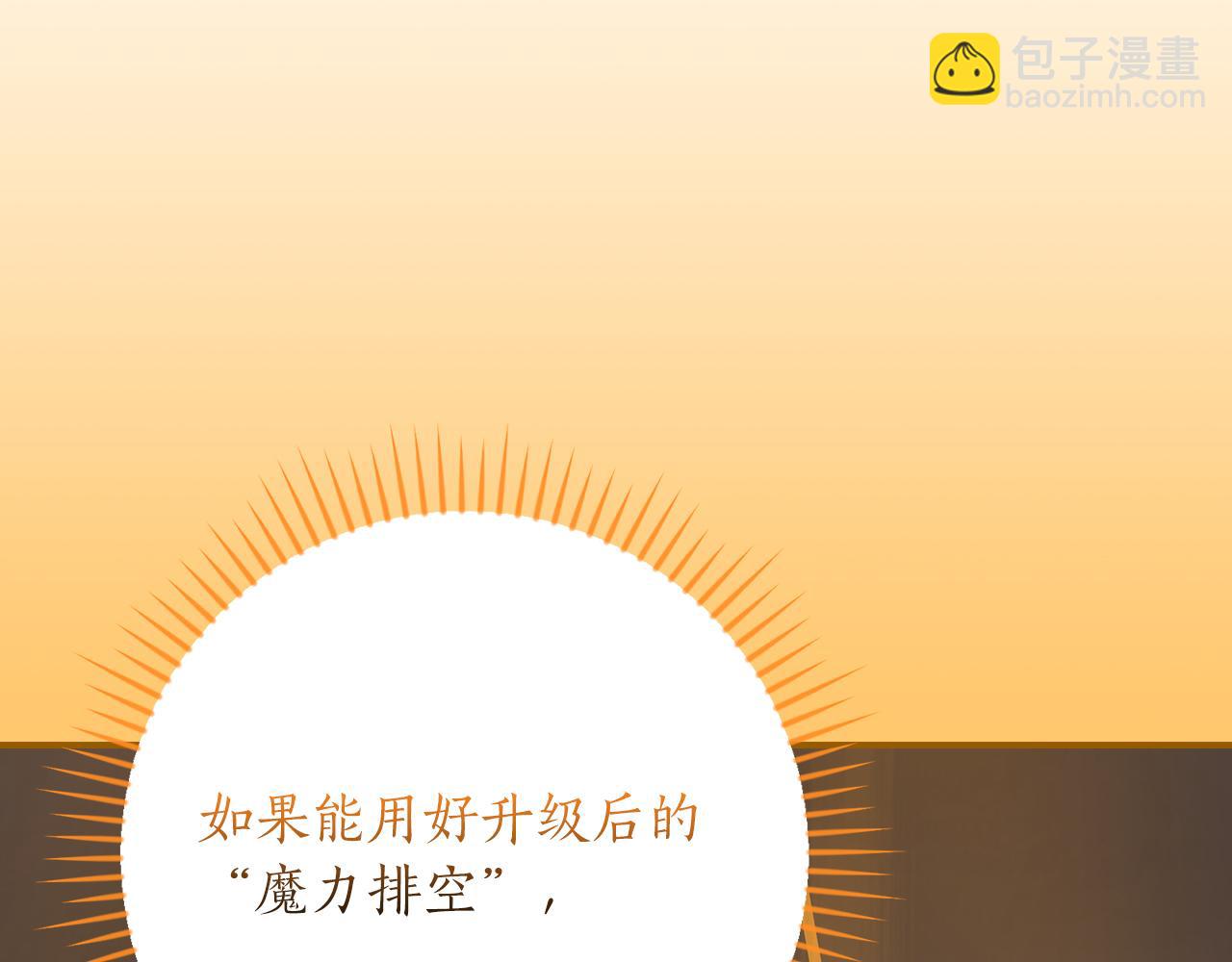 第115话 组队！与新队友(1/5)-第114话