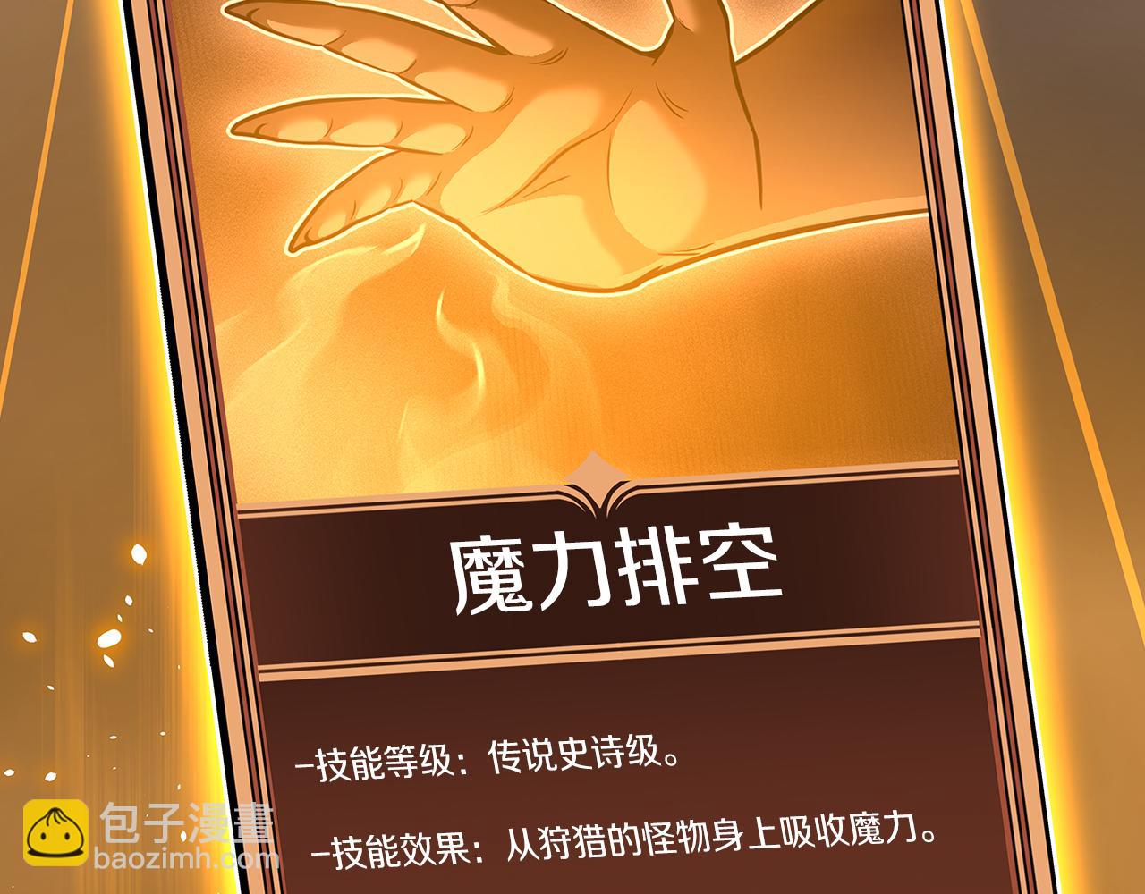 第115话 组队！与新队友(1/5)-第114话