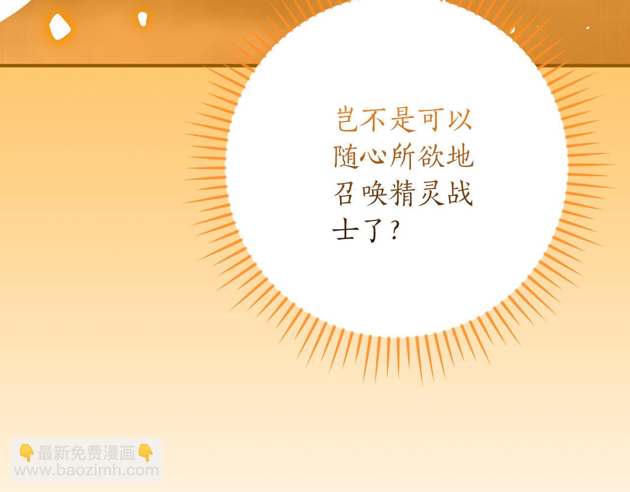 第115话 组队！与新队友(1/5)-第114话