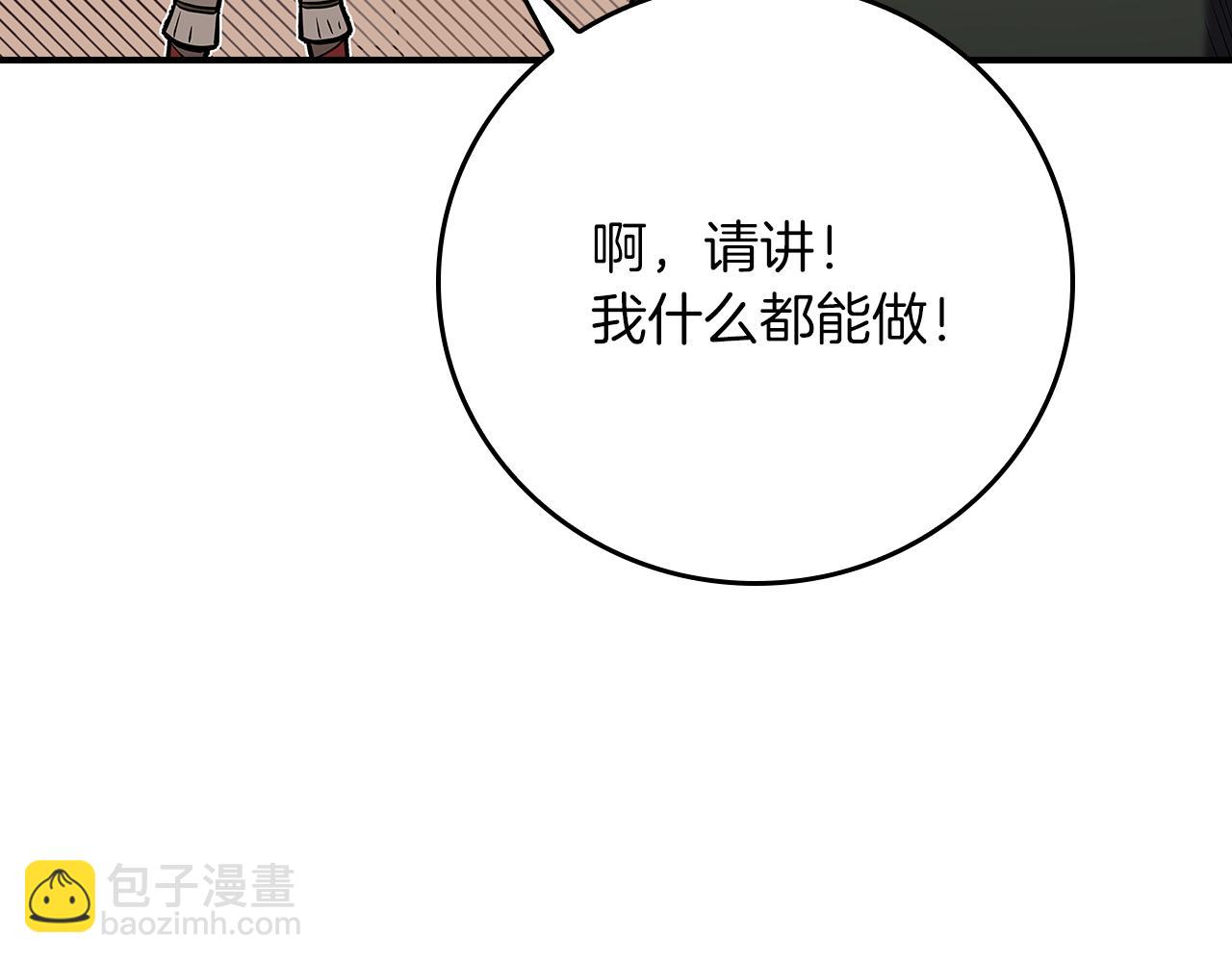 第115话 组队！与新队友(1/5)-第114话