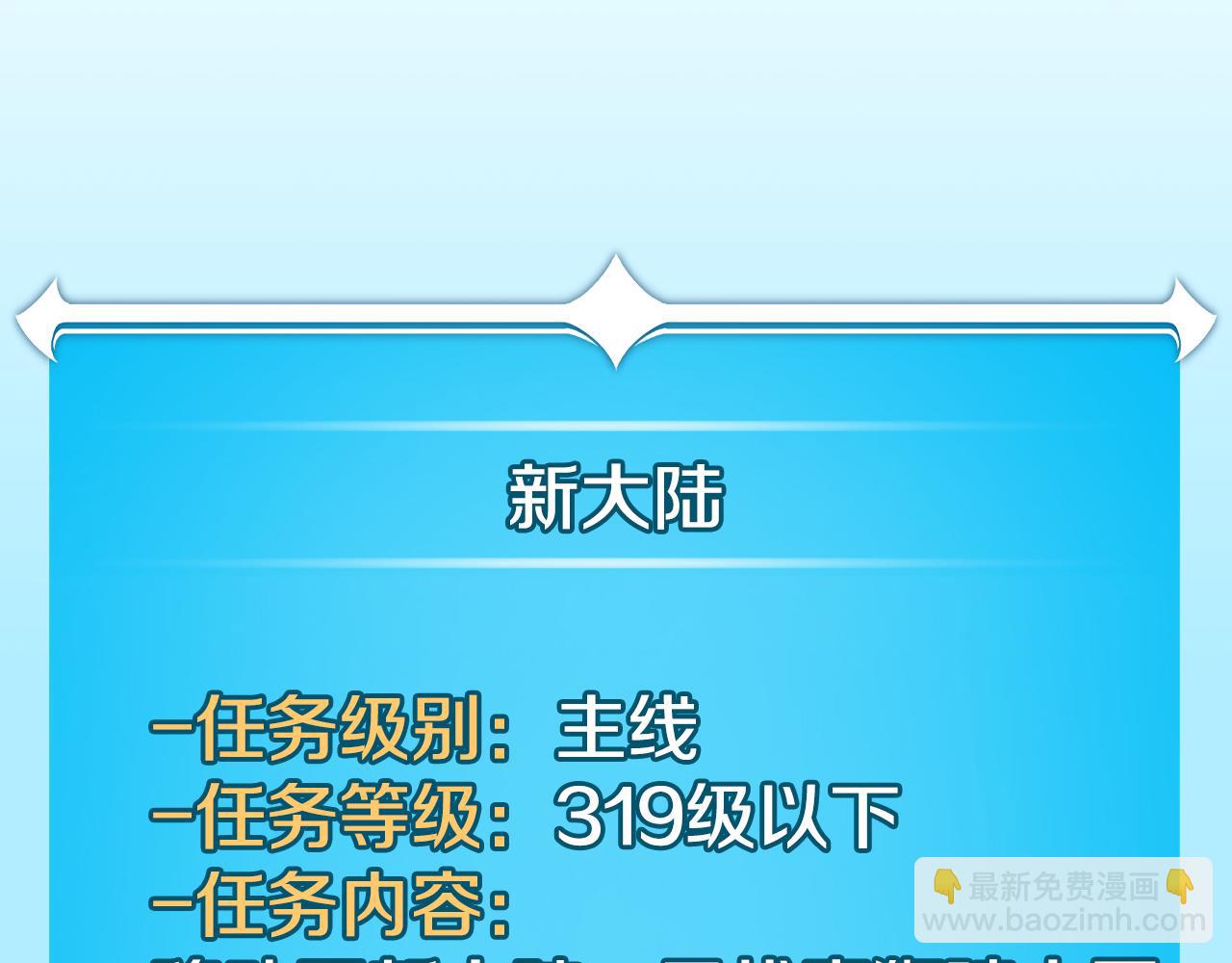 第115话 组队！与新队友(1/5)-第114话