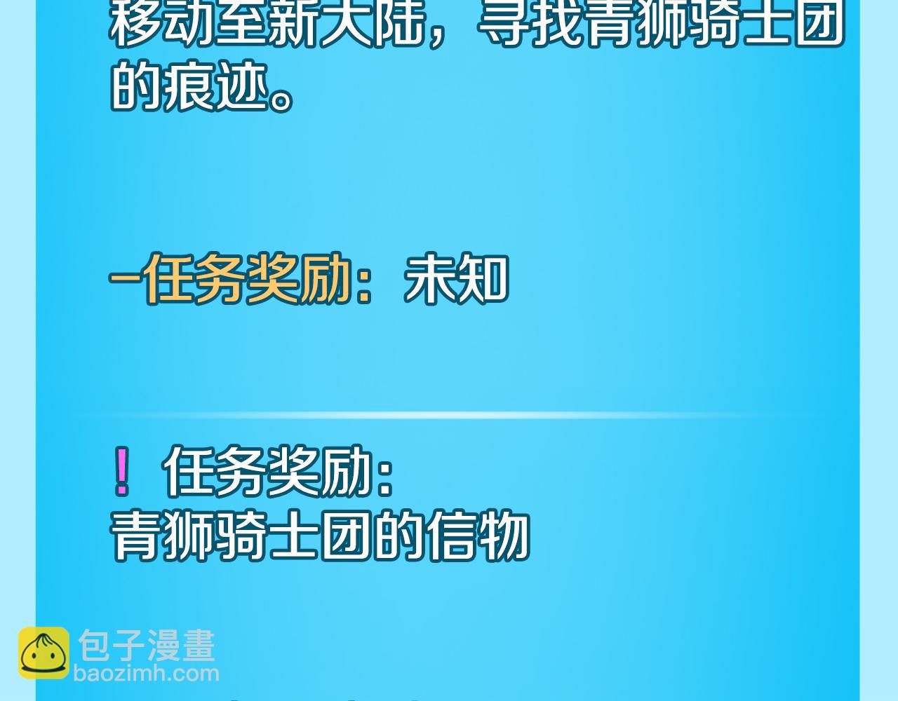 第115话 组队！与新队友(1/5)-第114话