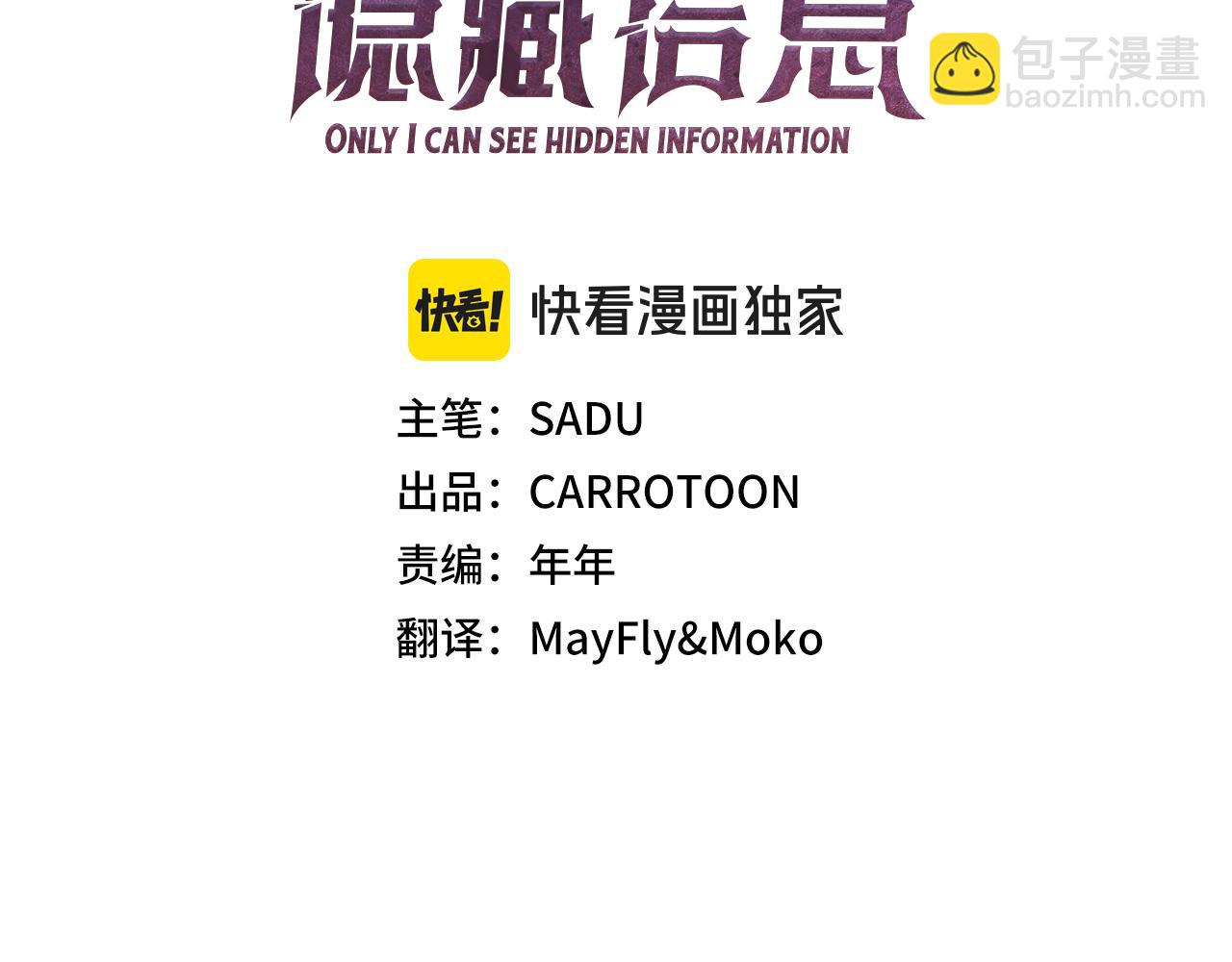 第115话 组队！与新队友(1/5)-第114话