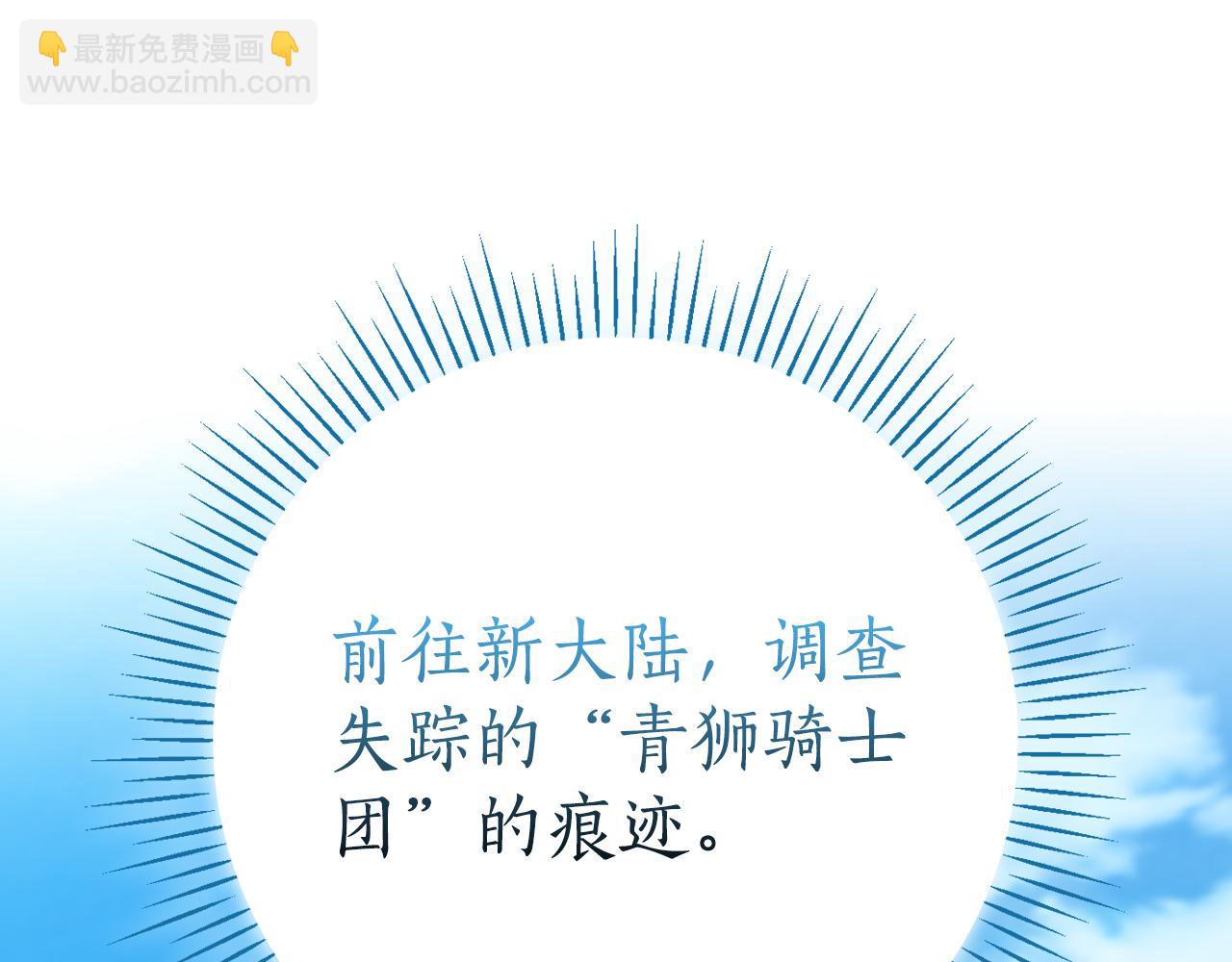 第115话 组队！与新队友(1/5)-第114话