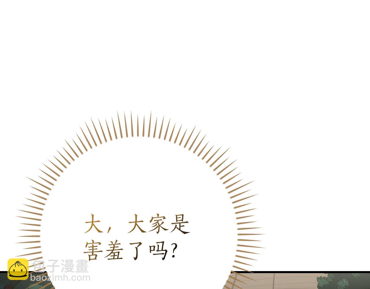 全民神戰：只有我能看到隱藏信息 - 第115話 組隊！與新隊友(2/5) - 6