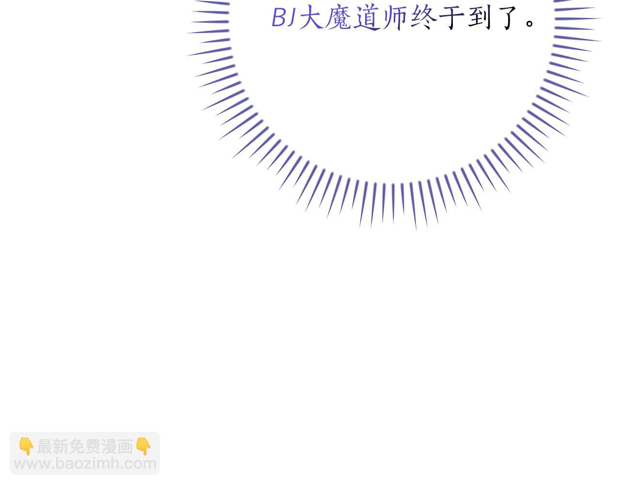 全民神戰：只有我能看到隱藏信息 - 第115話 組隊！與新隊友(2/5) - 2