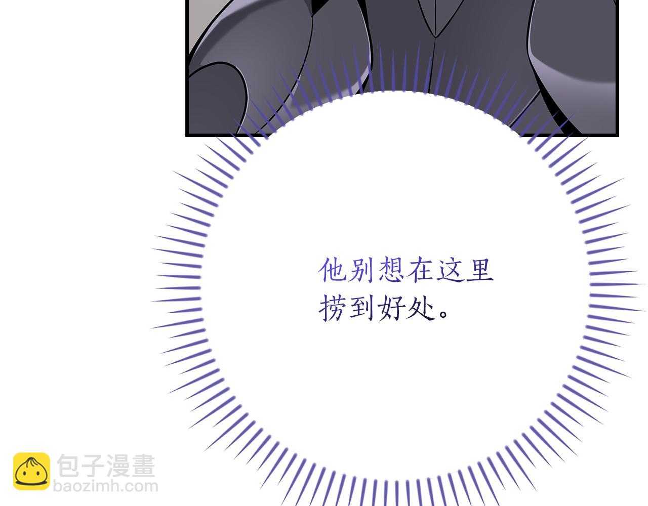 全民神戰：只有我能看到隱藏信息 - 第115話 組隊！與新隊友(2/5) - 5