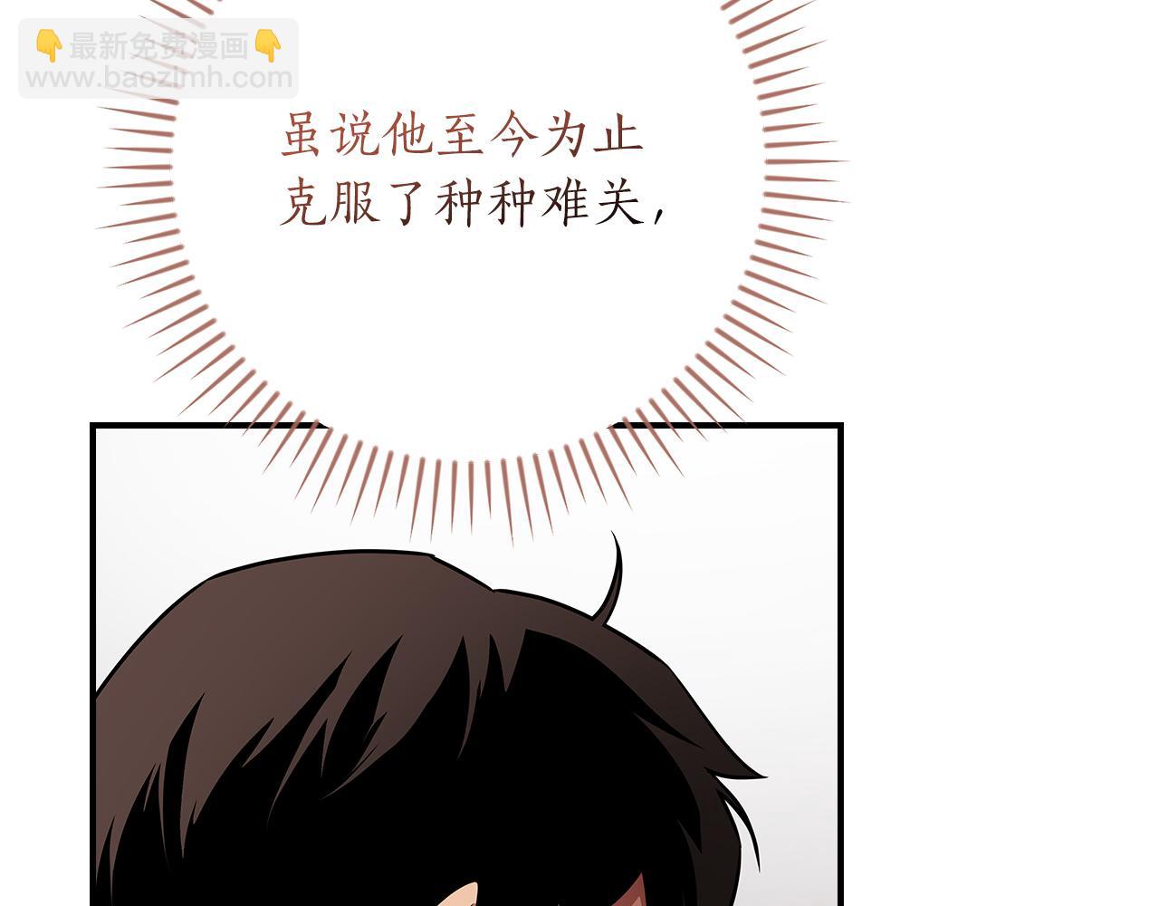 全民神戰：只有我能看到隱藏信息 - 第115話 組隊！與新隊友(2/5) - 7