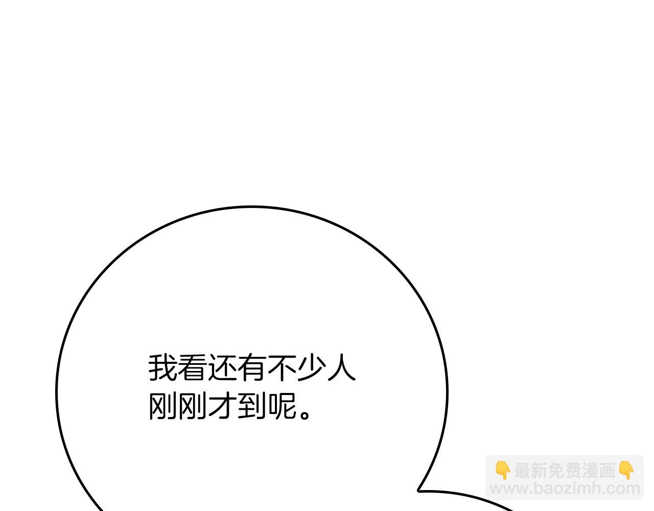 全民神戰：只有我能看到隱藏信息 - 第115話 組隊！與新隊友(2/5) - 7